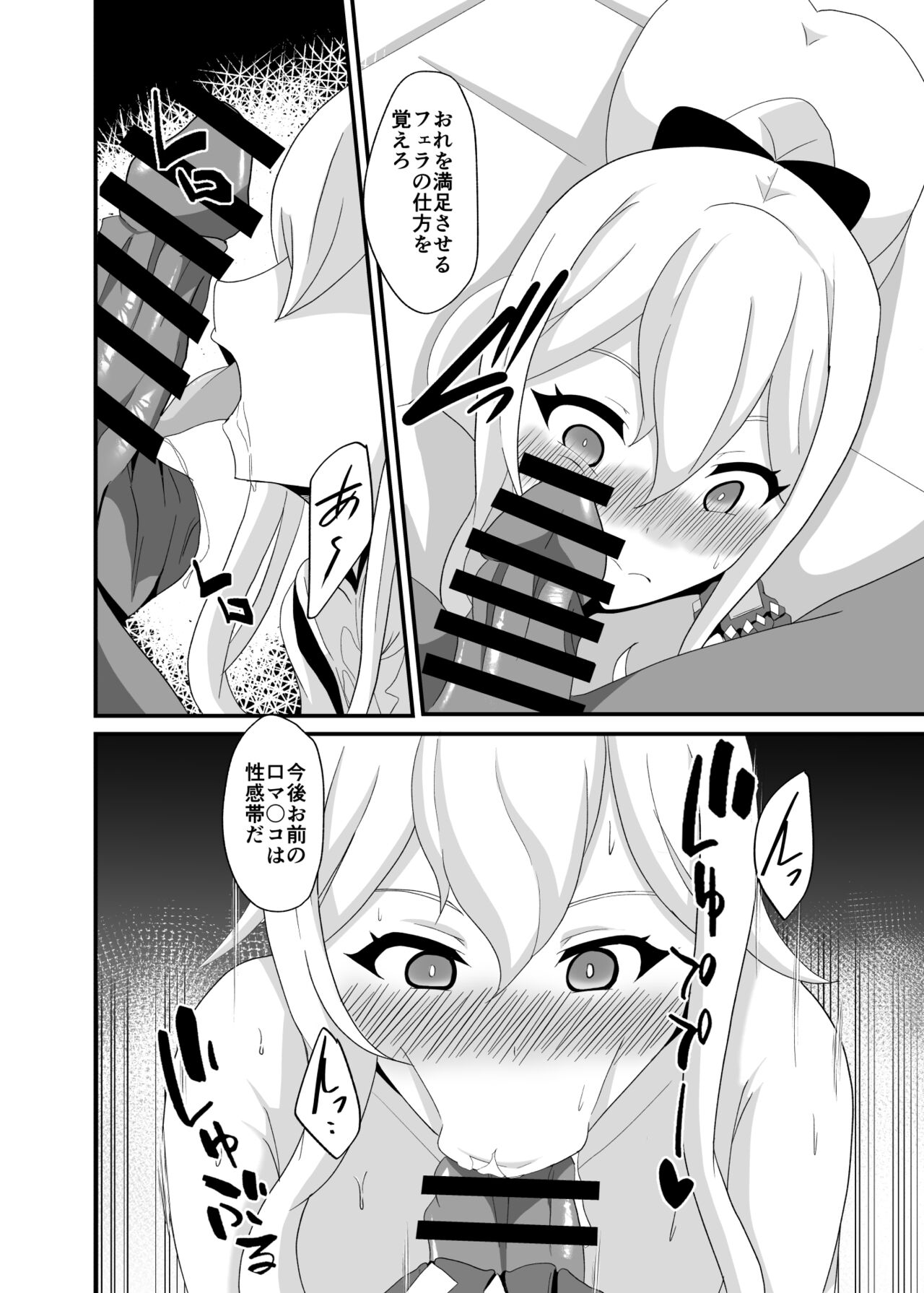 Douten Brainwashing 2 - Page 14