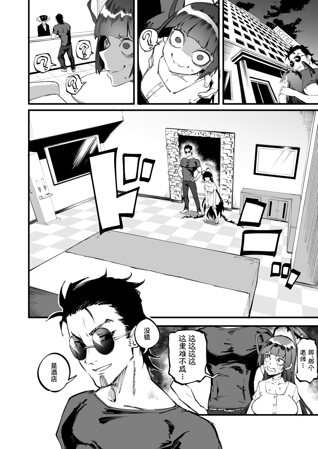 Tsurugi datte Seishun shitai | 鹤城酱也想感受青春的温度 - Page 14
