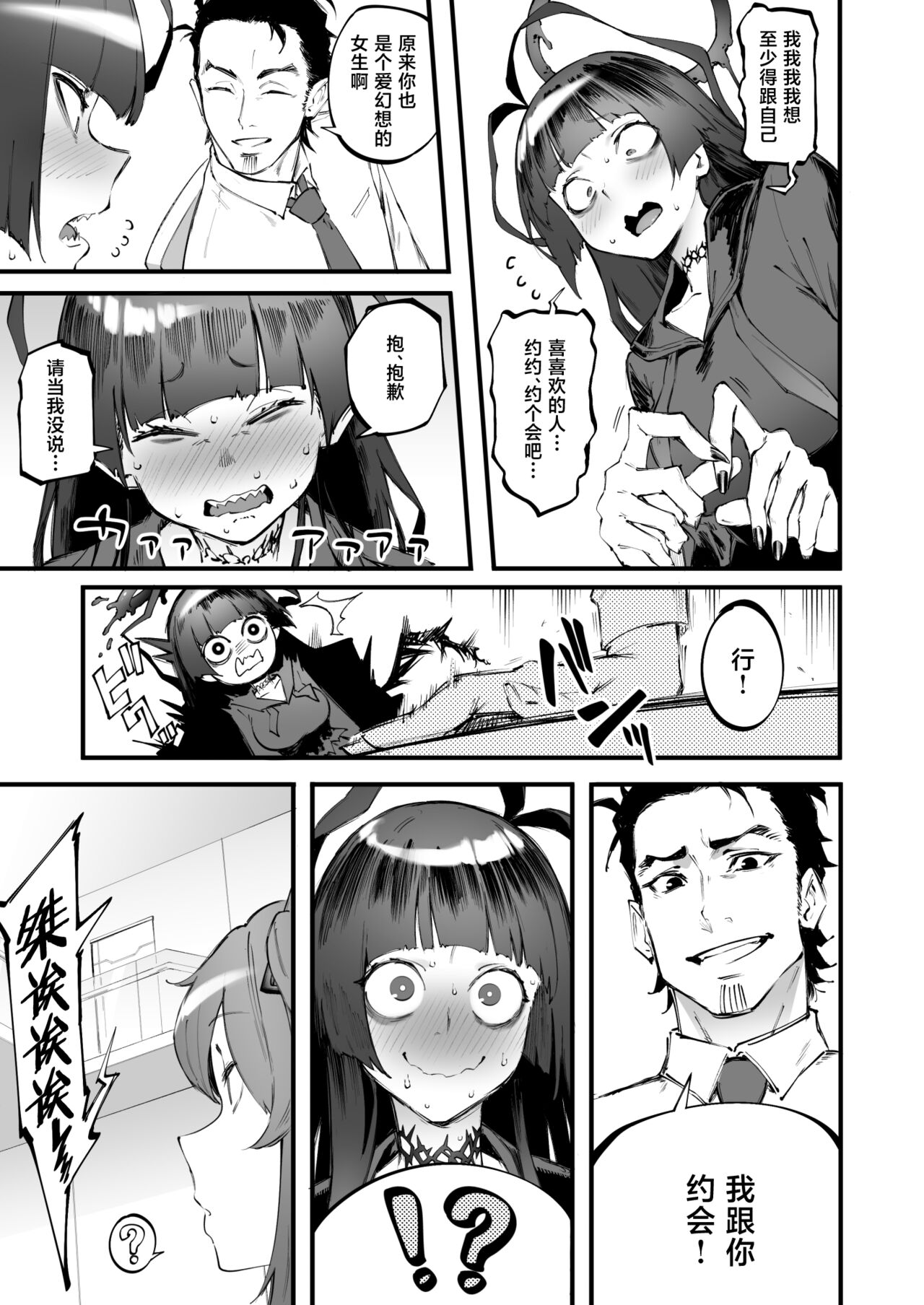 Preview page 7
