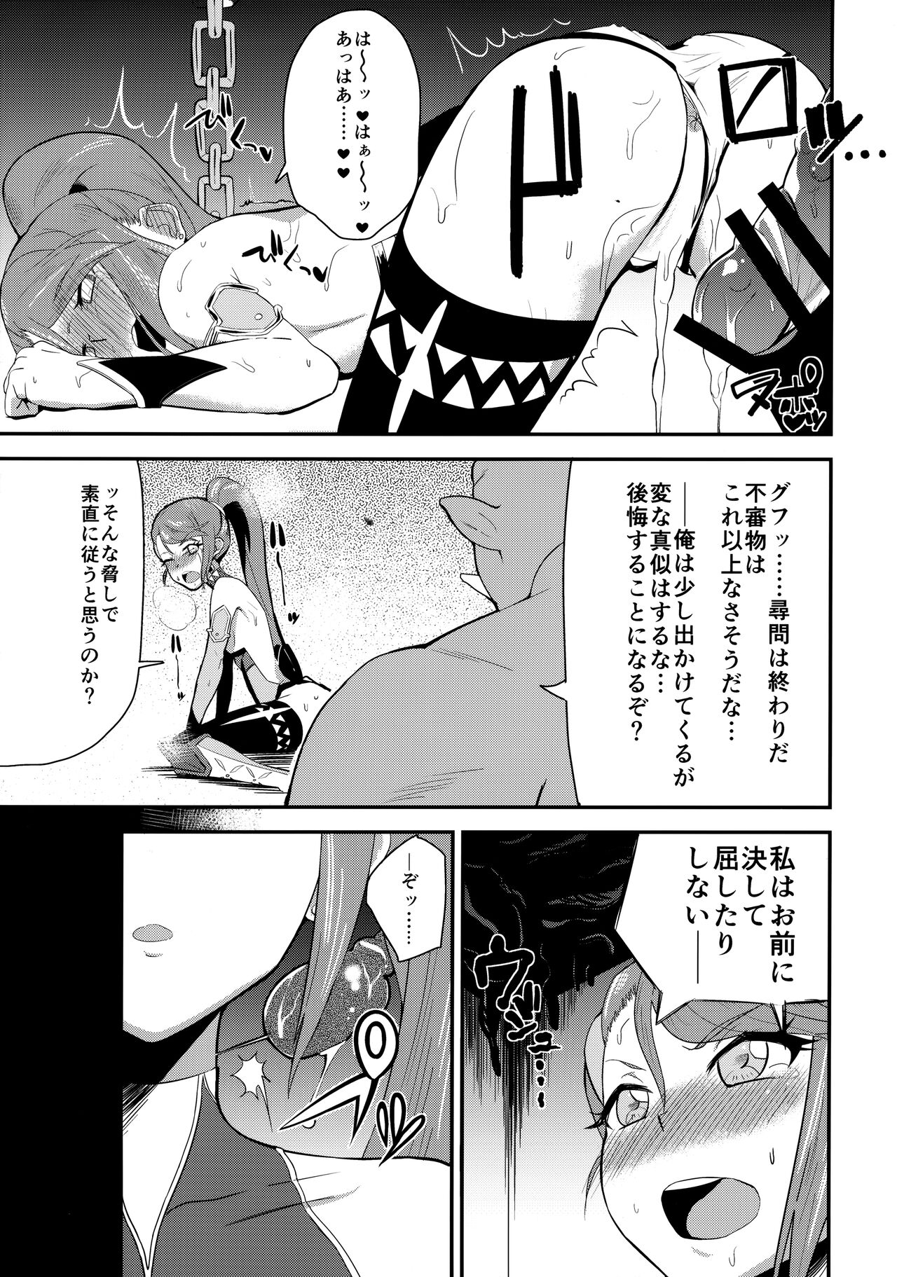 T Manin Tsubasa - Page 12