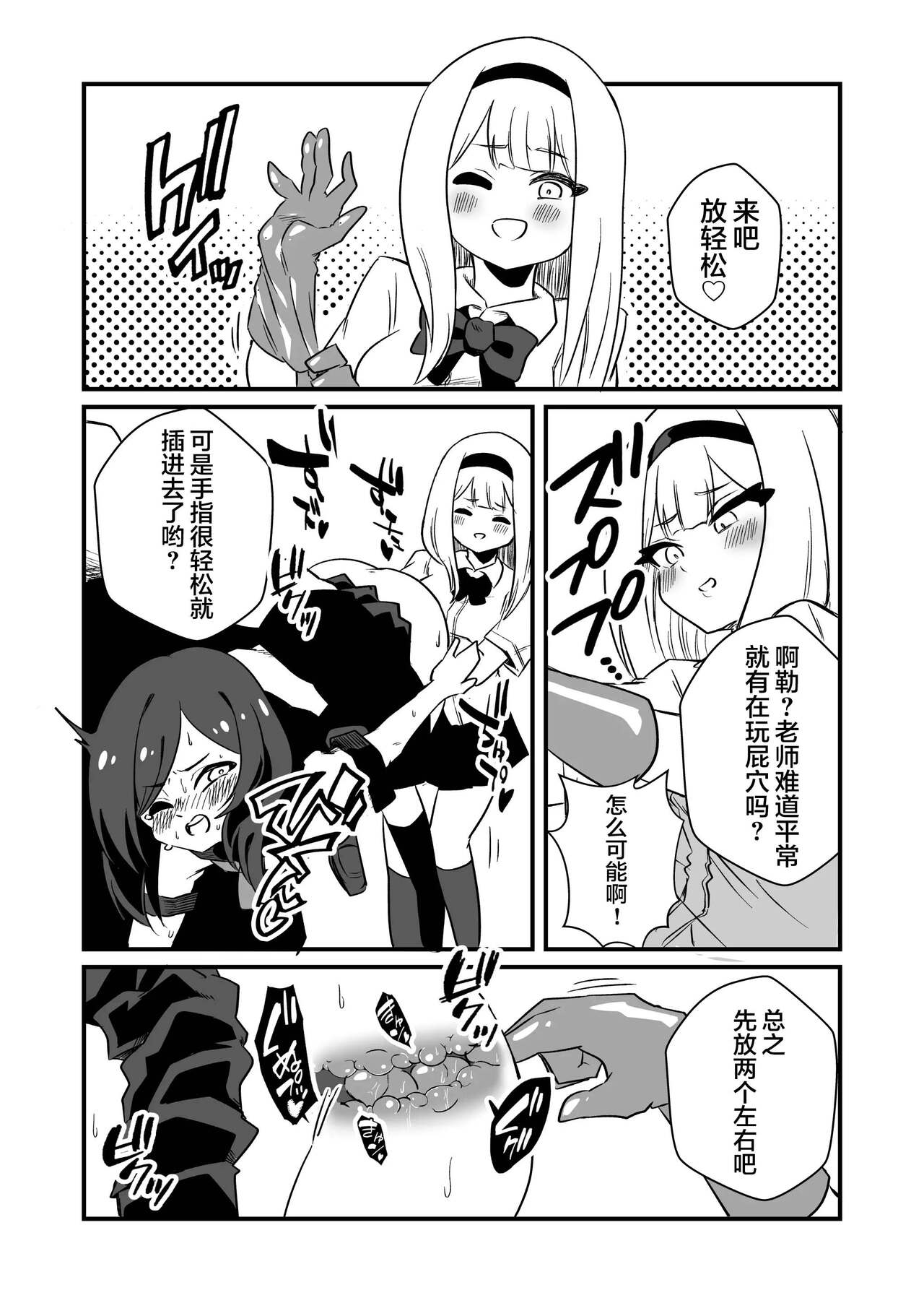 Kyousei Josou Dansei Kyoushi - Page 10