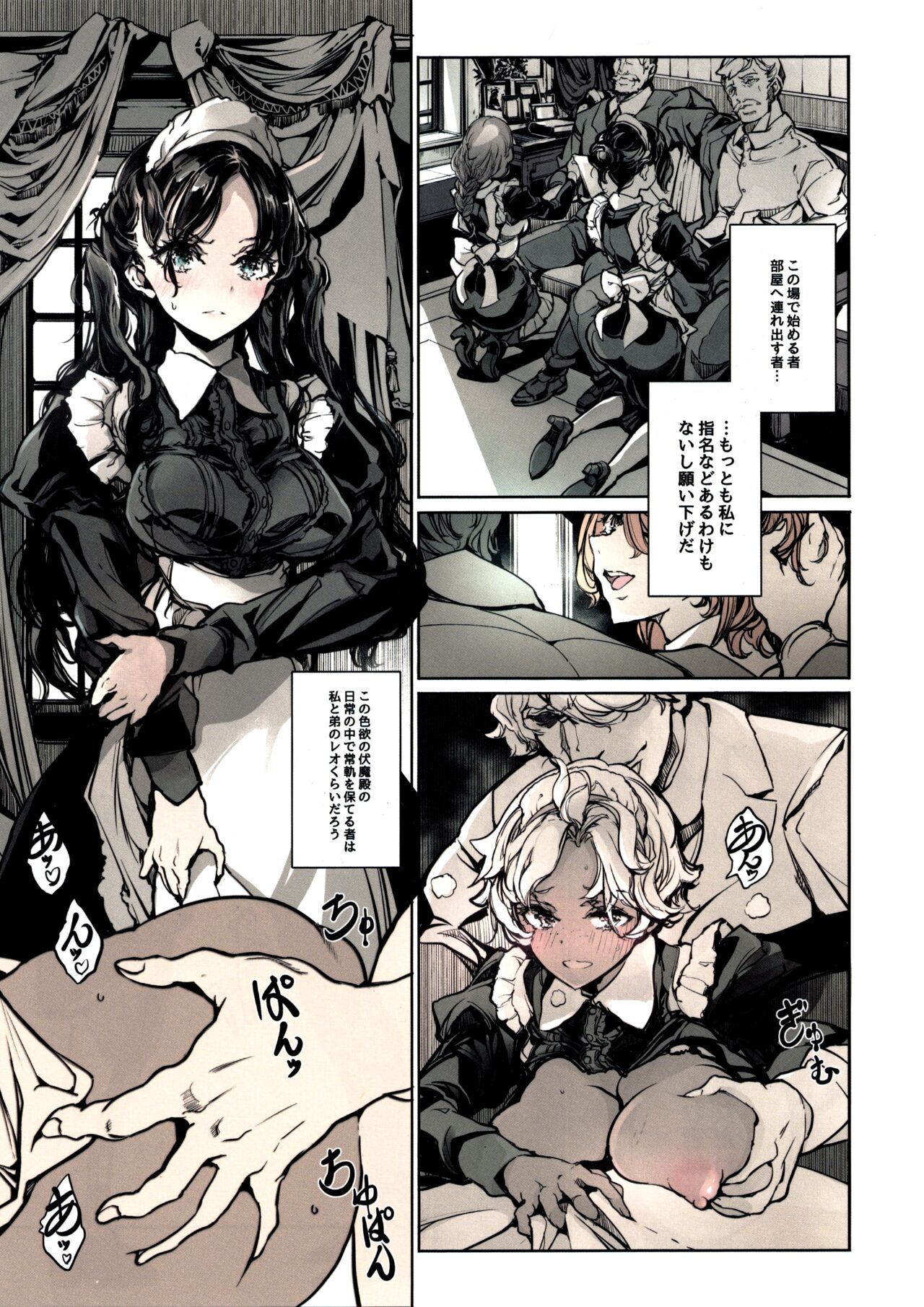 Beatrice Brothel 3 - Page 12