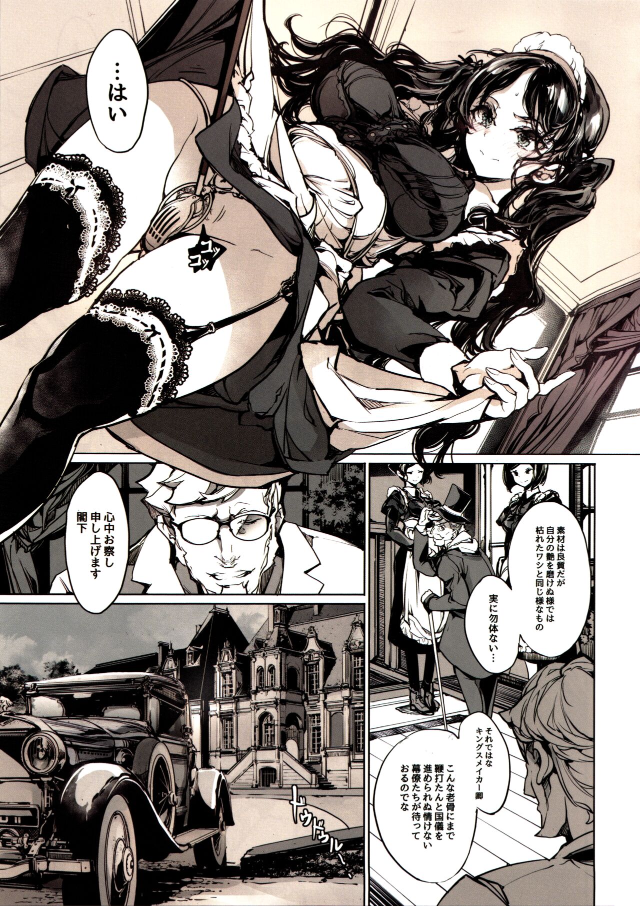 Beatrice Brothel 3 - Page 14