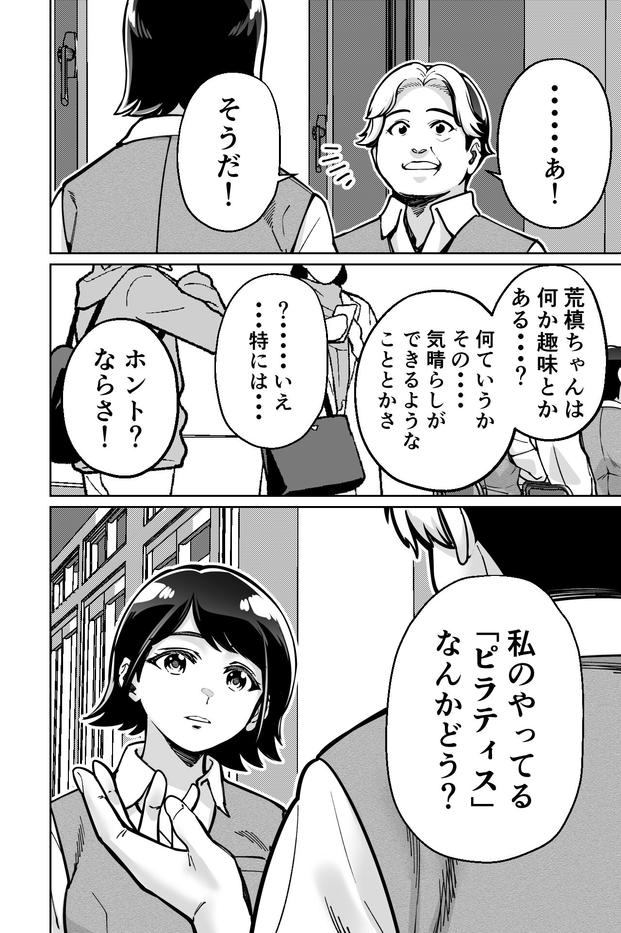 Saimin Pilates - Page 12