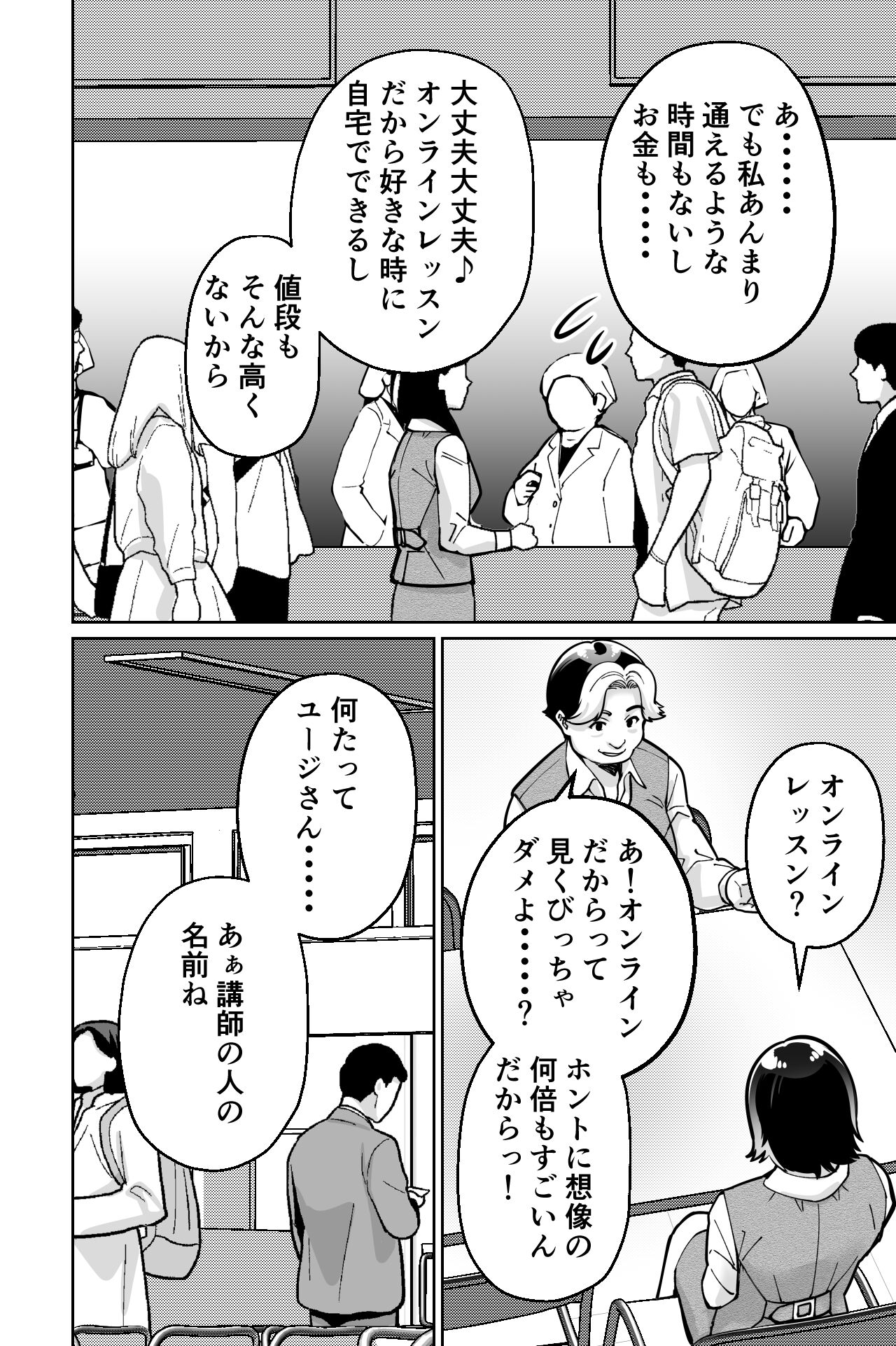 Saimin Pilates - Page 14