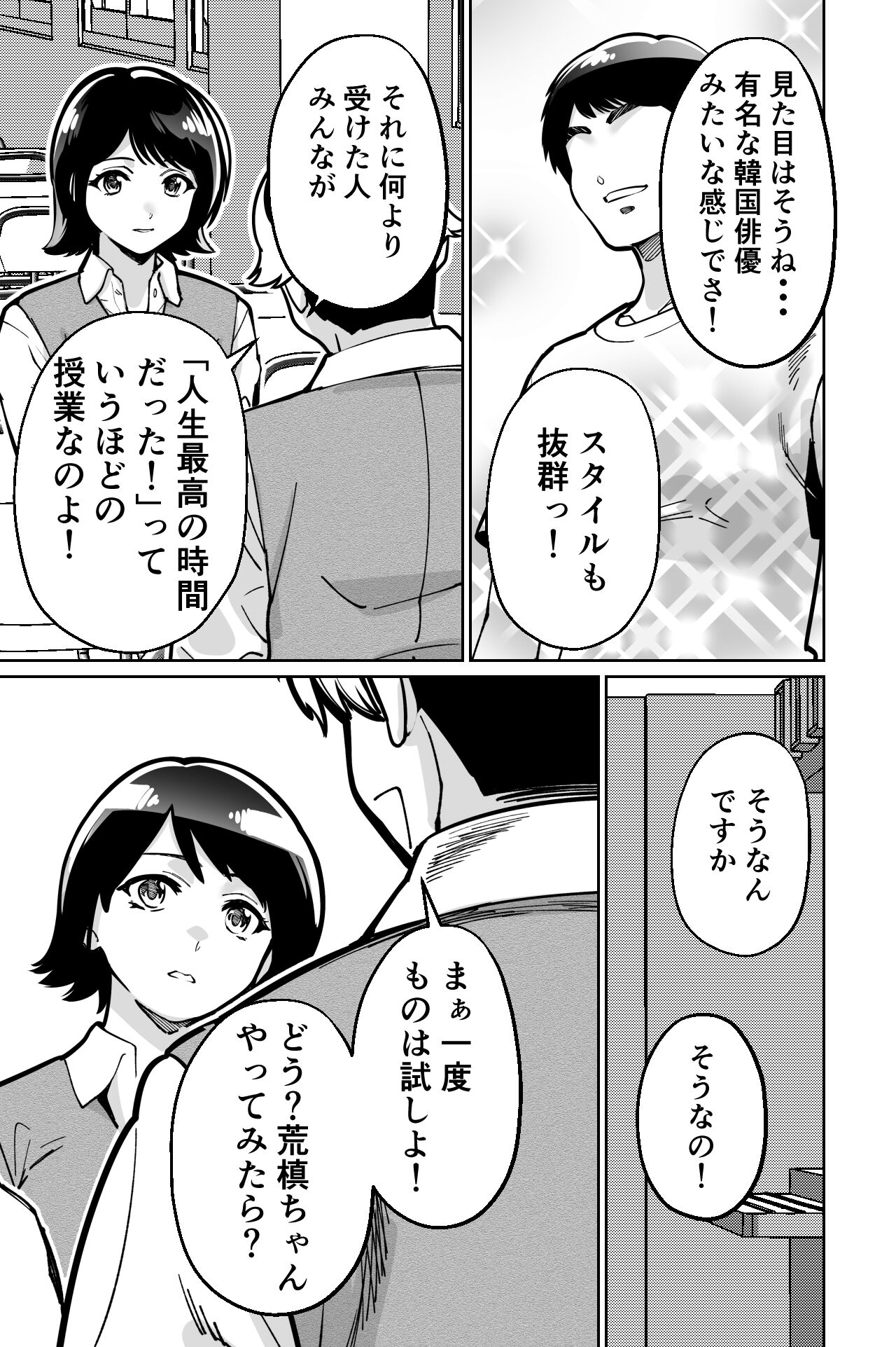 Saimin Pilates - Page 15
