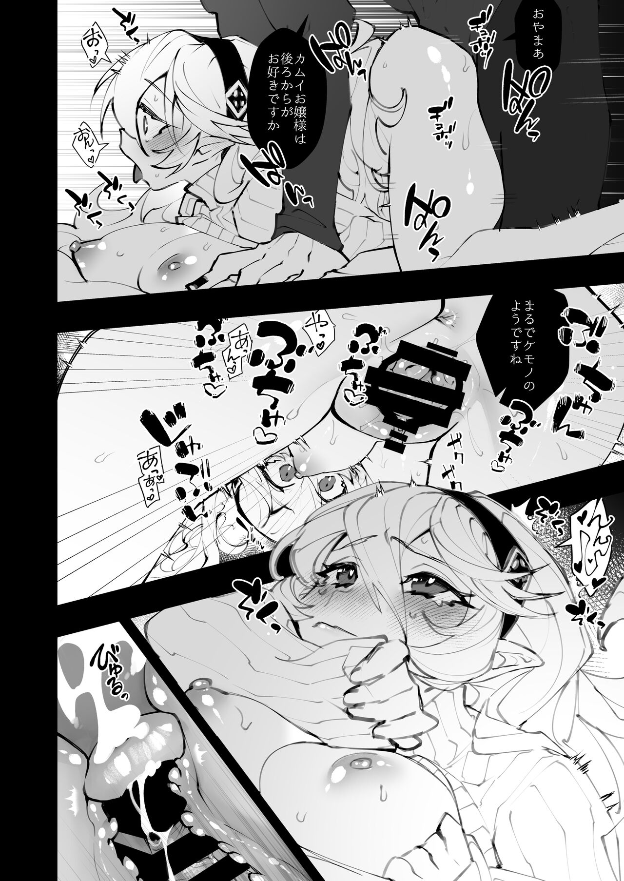 dominion - Page 17