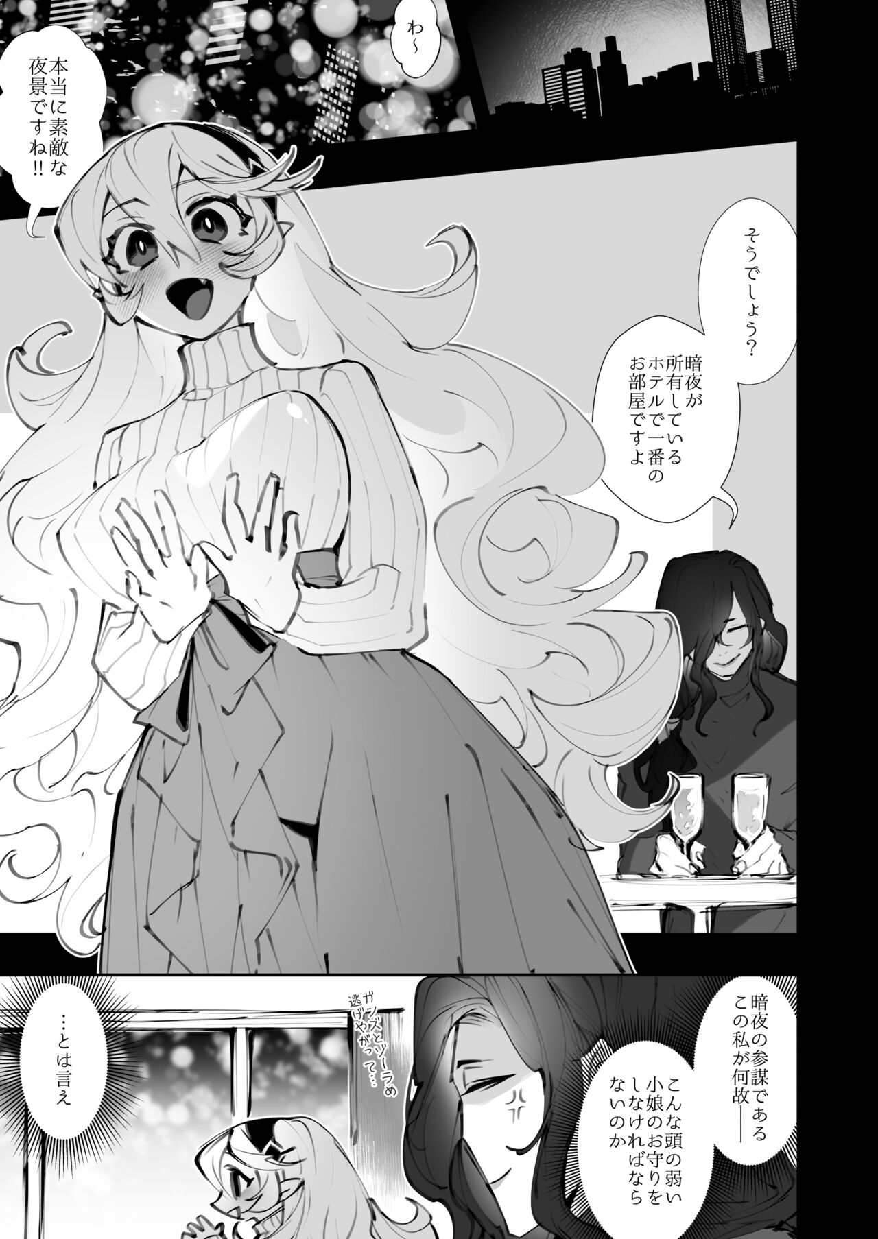 dominion - Page 4