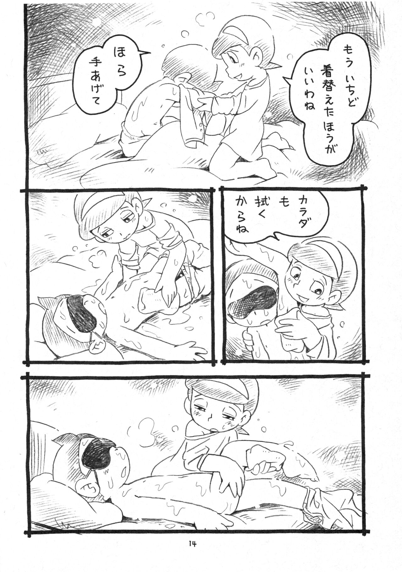 Okusuri Chuu - Page 30