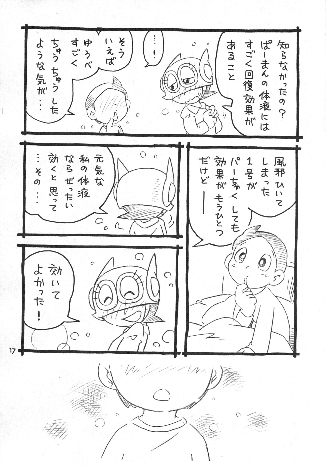 Okusuri Chuu - Page 33