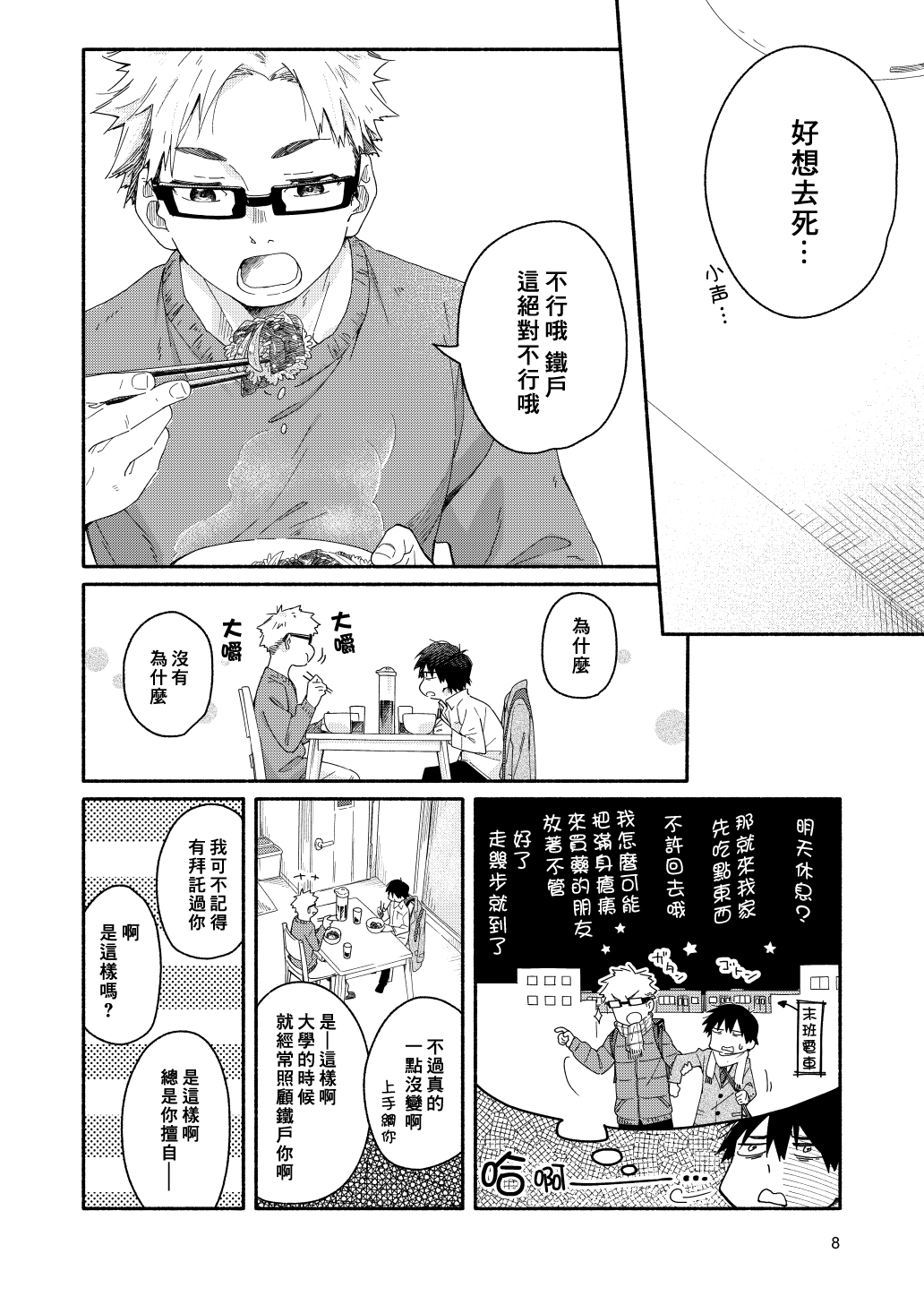 Preview page 6