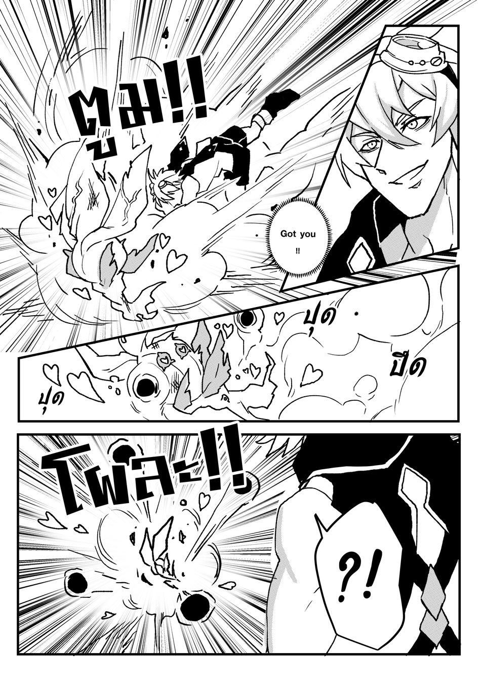 Take a Bite - Page 14