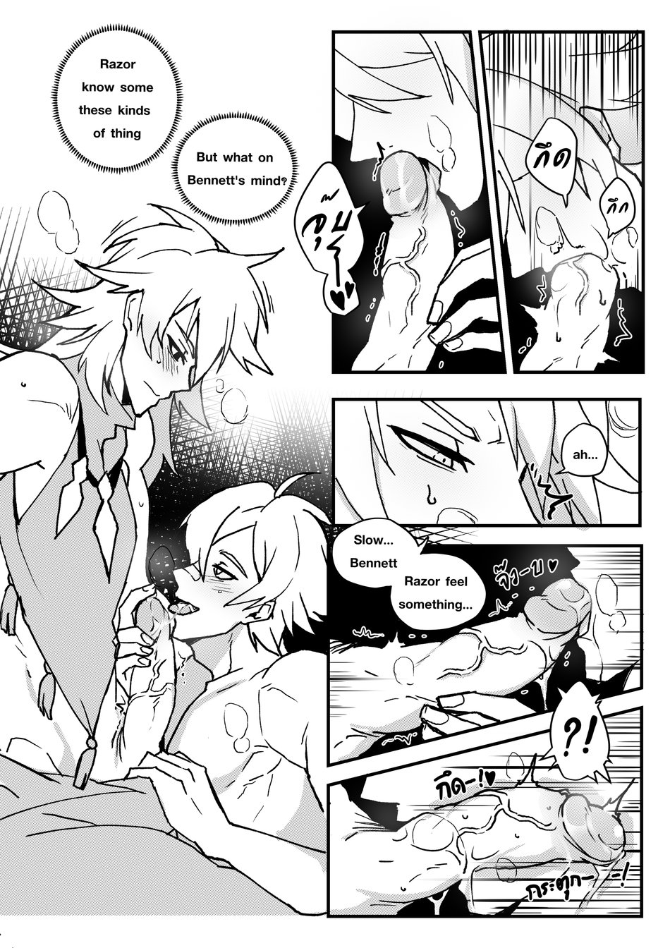 Take a Bite - Page 20