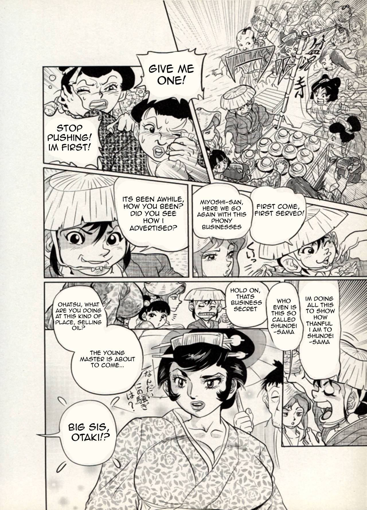 Nikudan Omon - Page 103