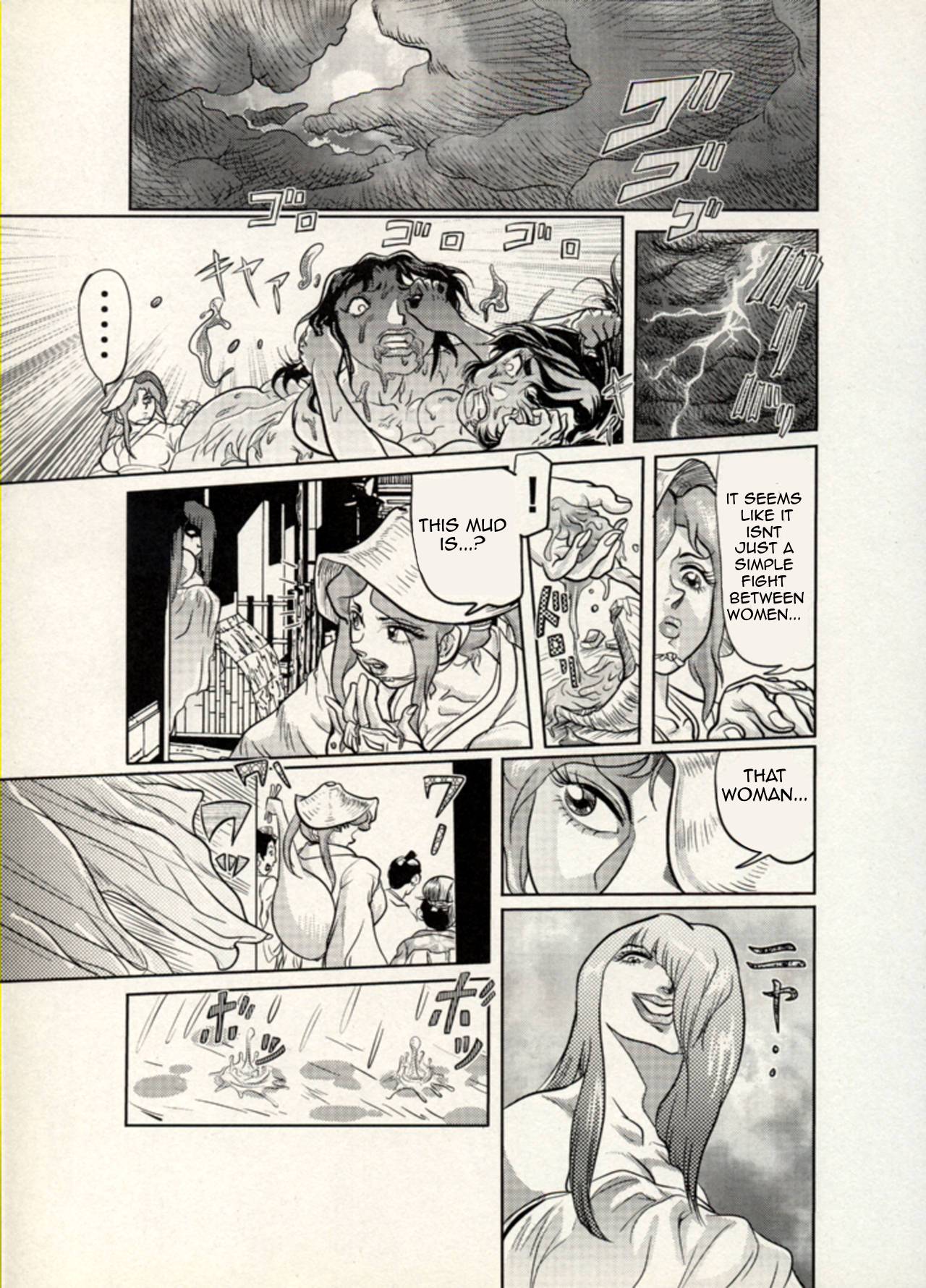 Nikudan Omon - Page 108