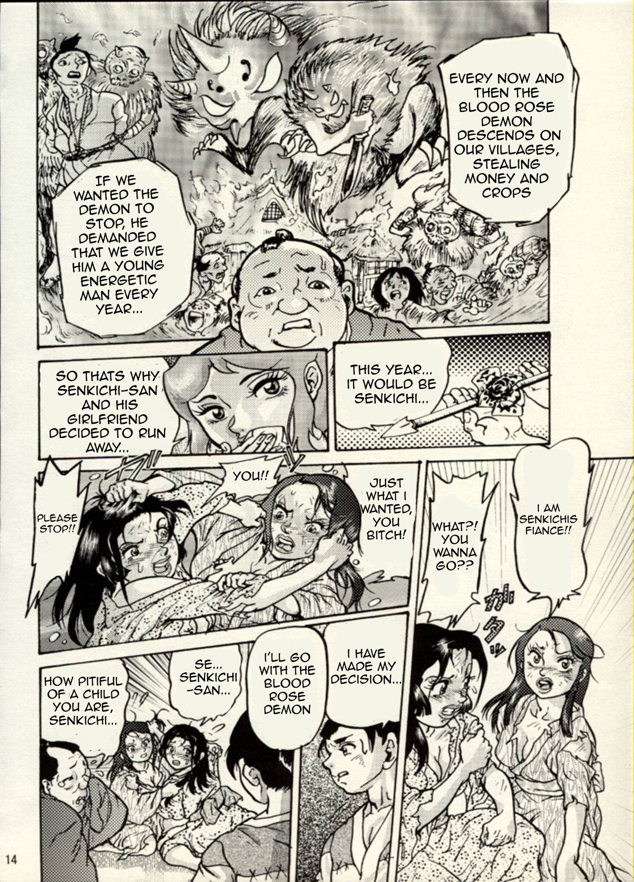 Nikudan Omon - Page 39