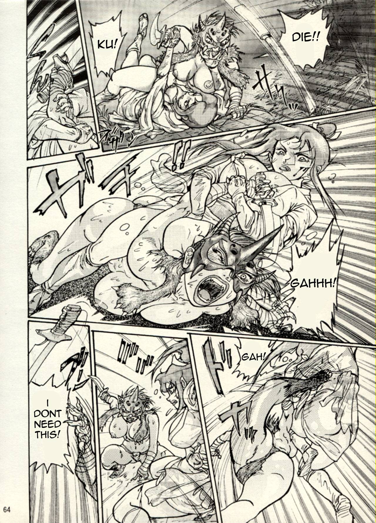 Nikudan Omon - Page 57
