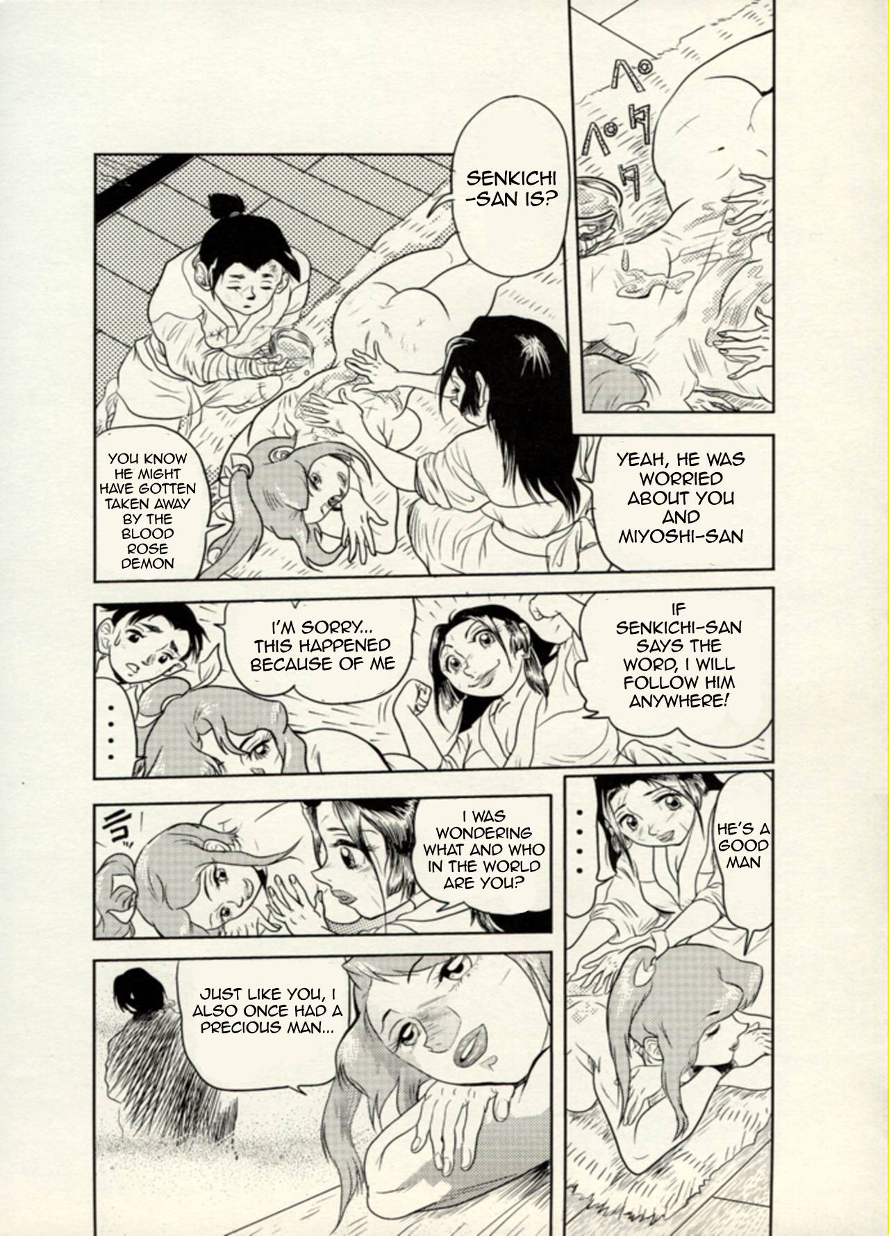 Nikudan Omon - Page 63