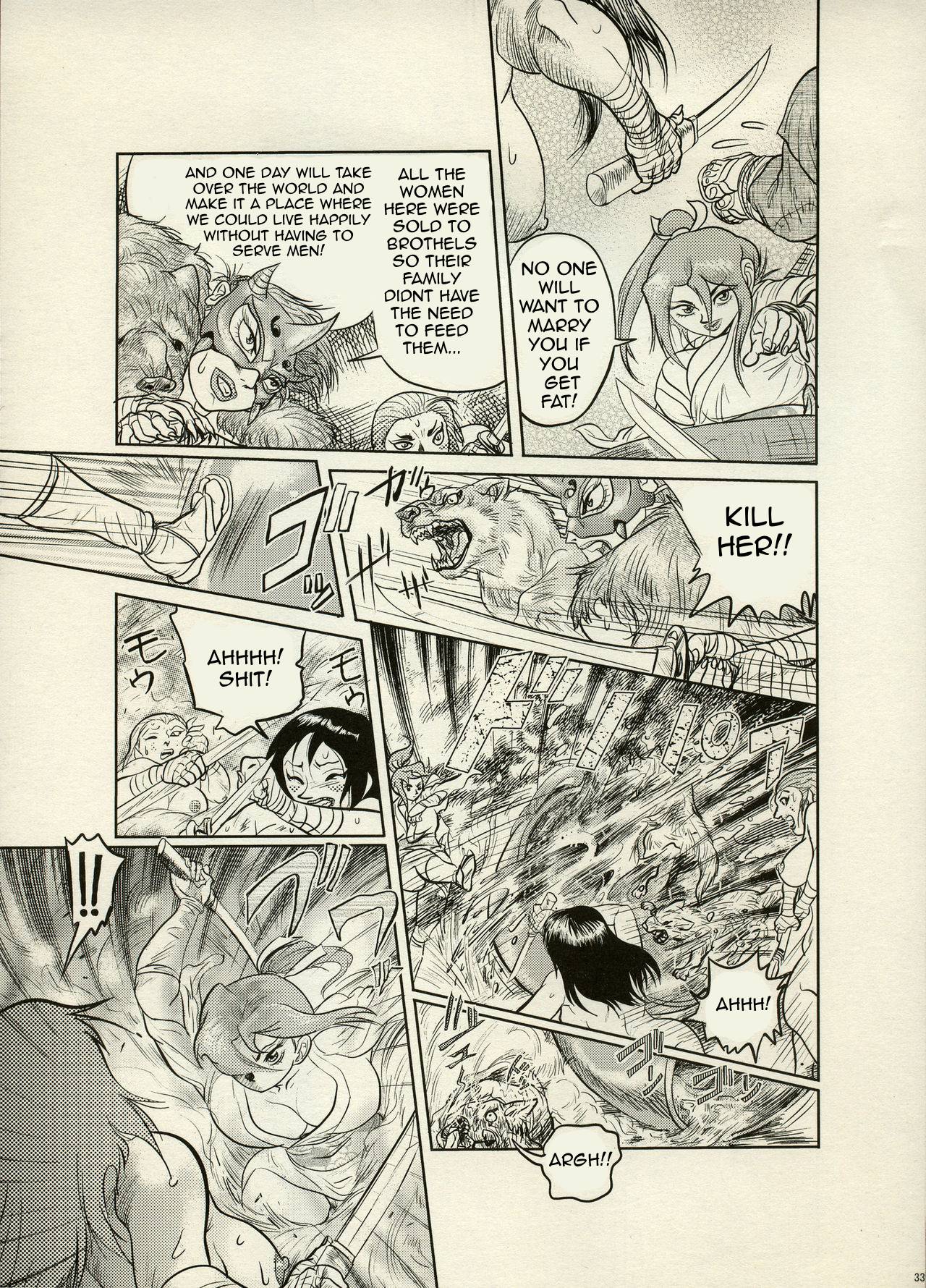 Nikudan Omon - Page 78