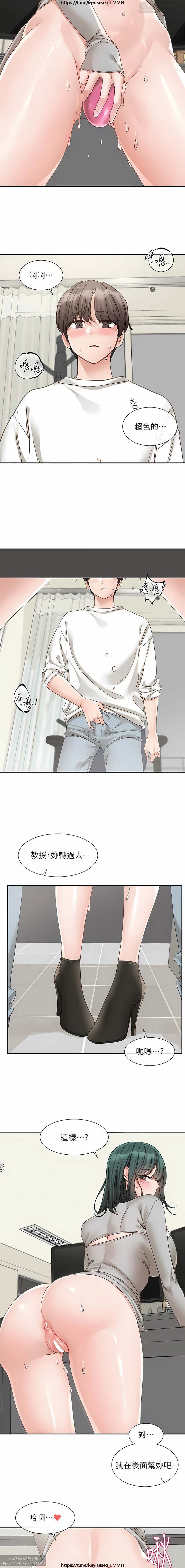 社團學姊 142-152 官方中文 社团学姐 - Page 11