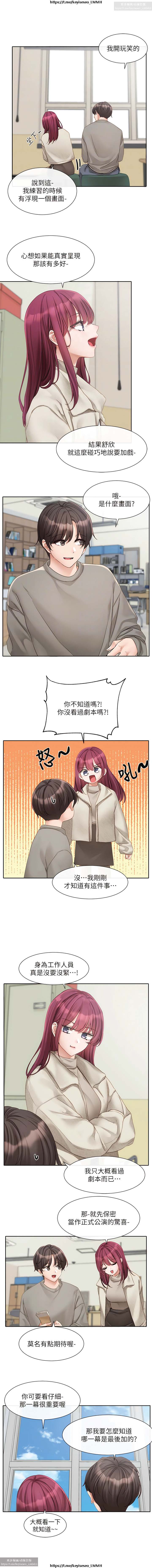 社團學姊 142-152 官方中文 社团学姐 - Page 133