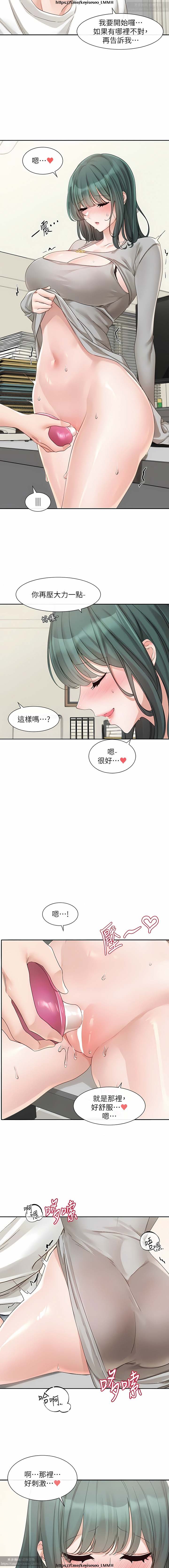 社團學姊 142-152 官方中文 社团学姐 - Page 9