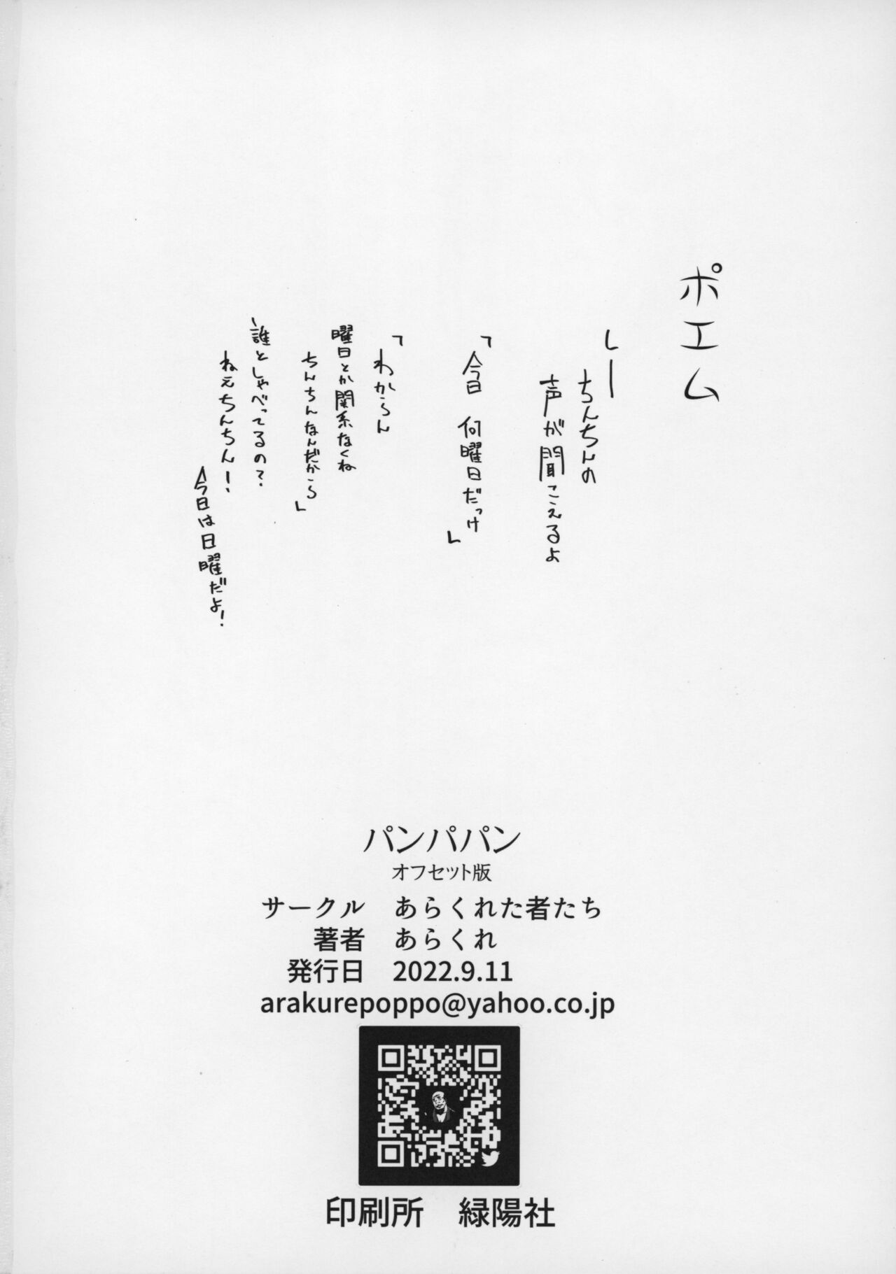PAN PAPAN - Page 22