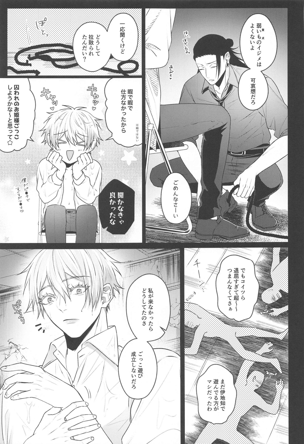 Katsuai 2 - Page 9