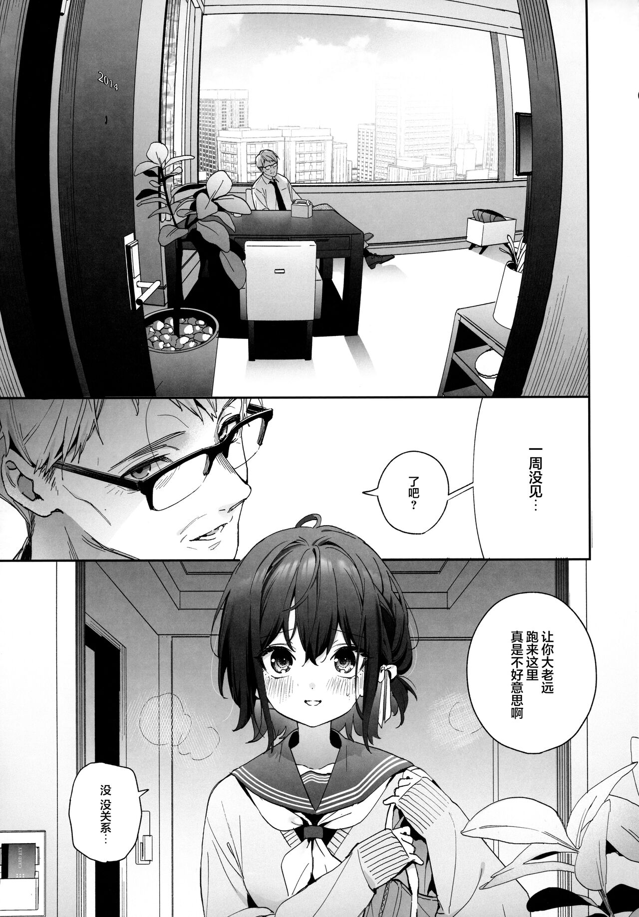 Shiritakunakatta - Page 10