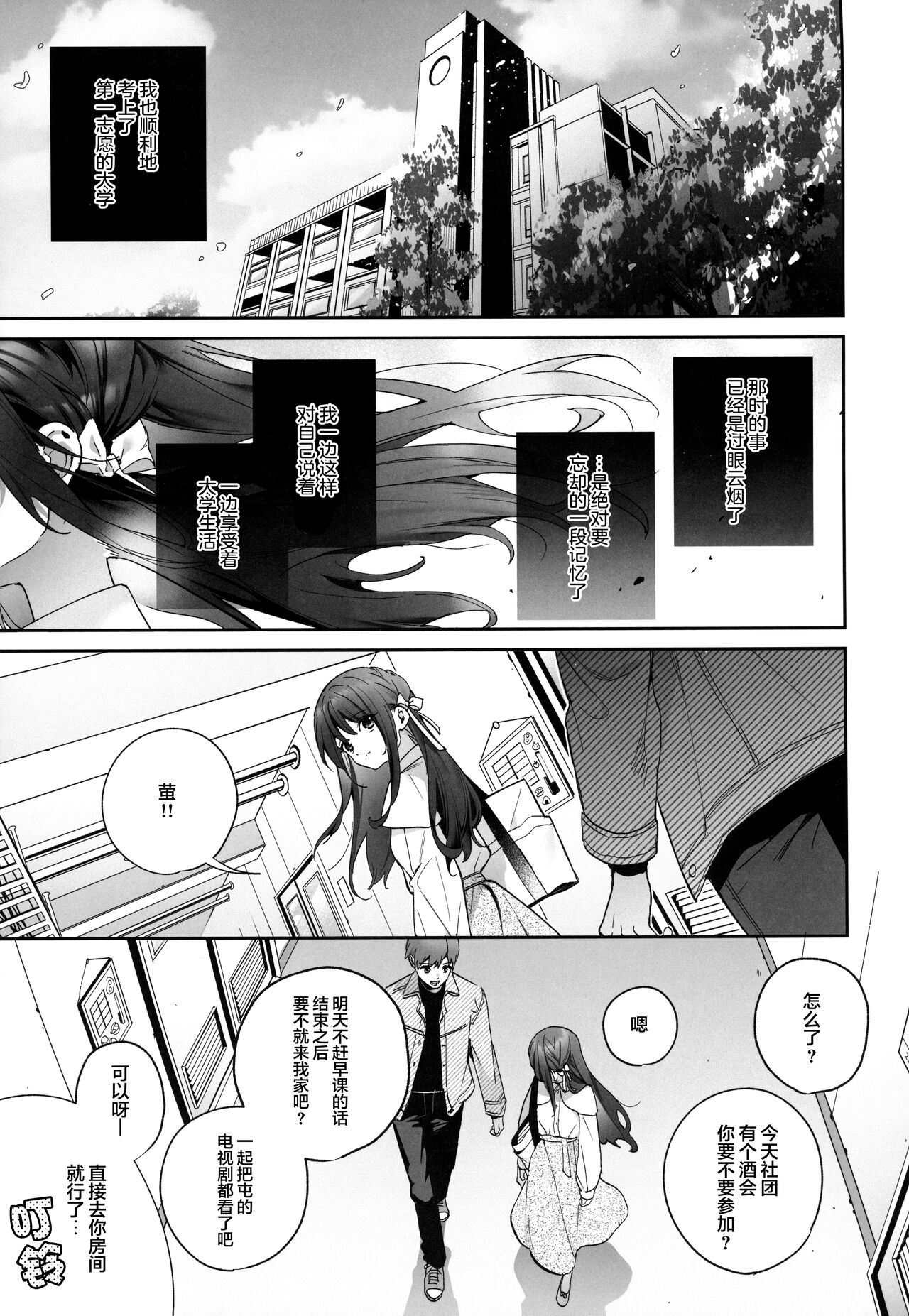 Shiritakunakatta - Page 50