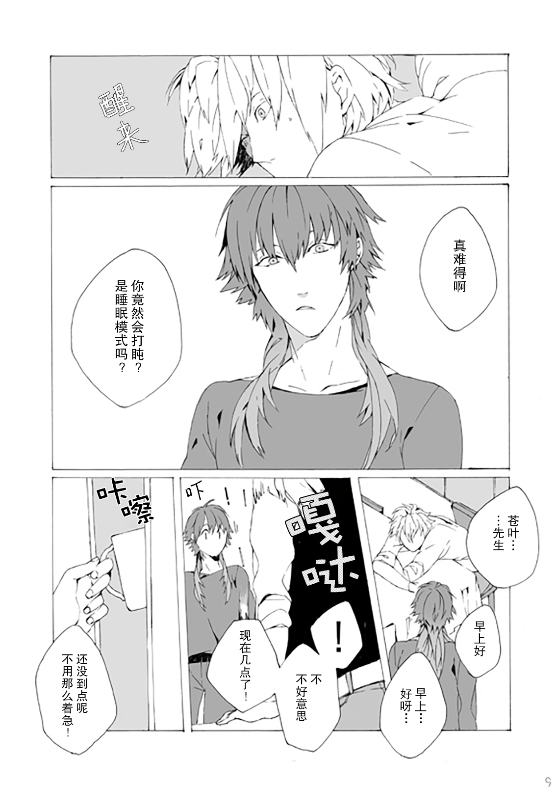 Preview page 8