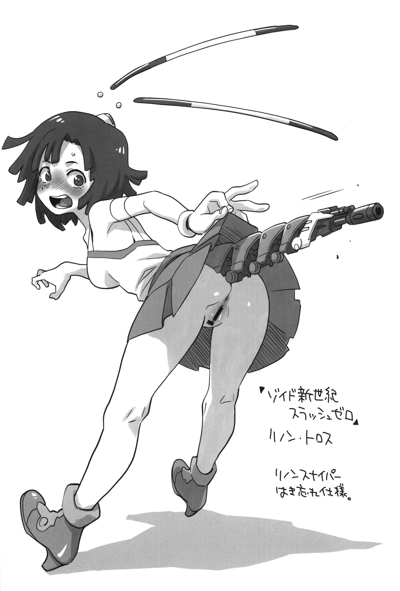 Zoids Neta Matome-bon - Page 9