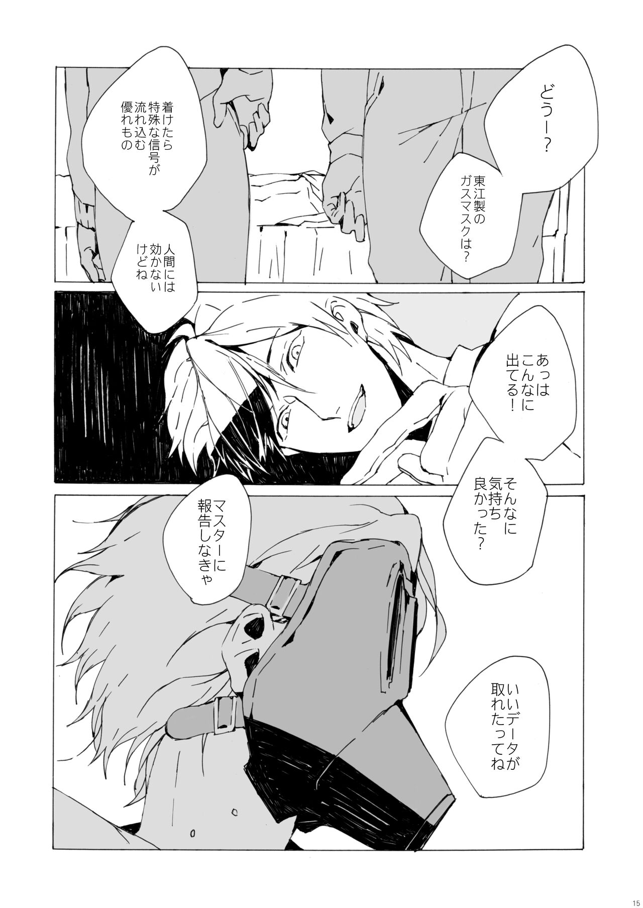 Agariesei oseibo - Page 14