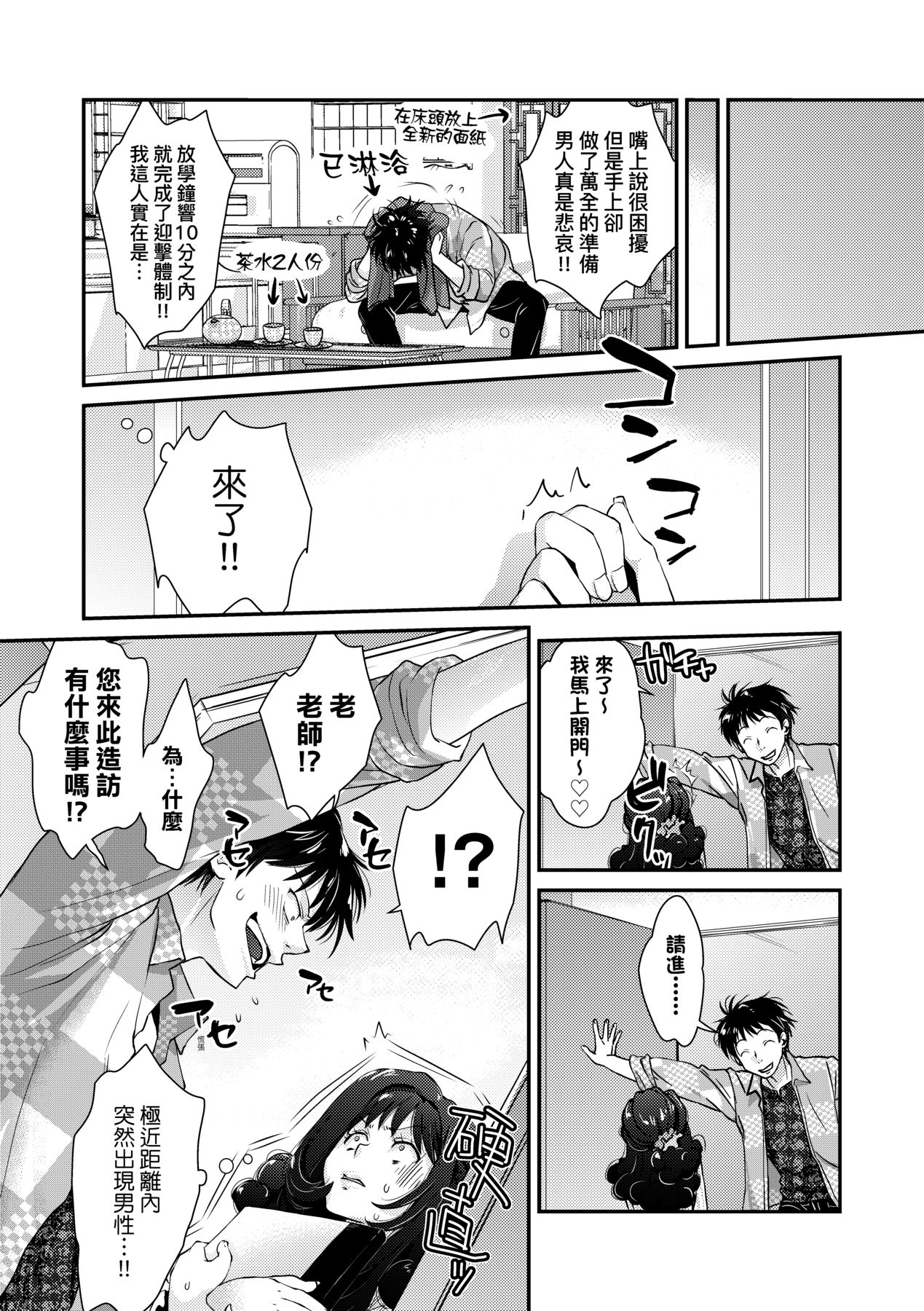 Echiechi JK Houimou - Page 158
