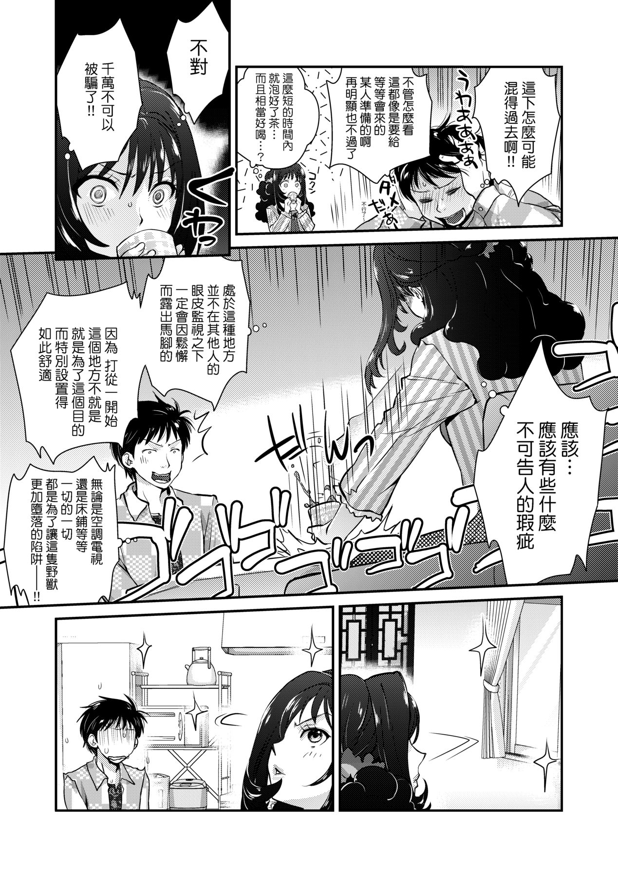 Echiechi JK Houimou - Page 160