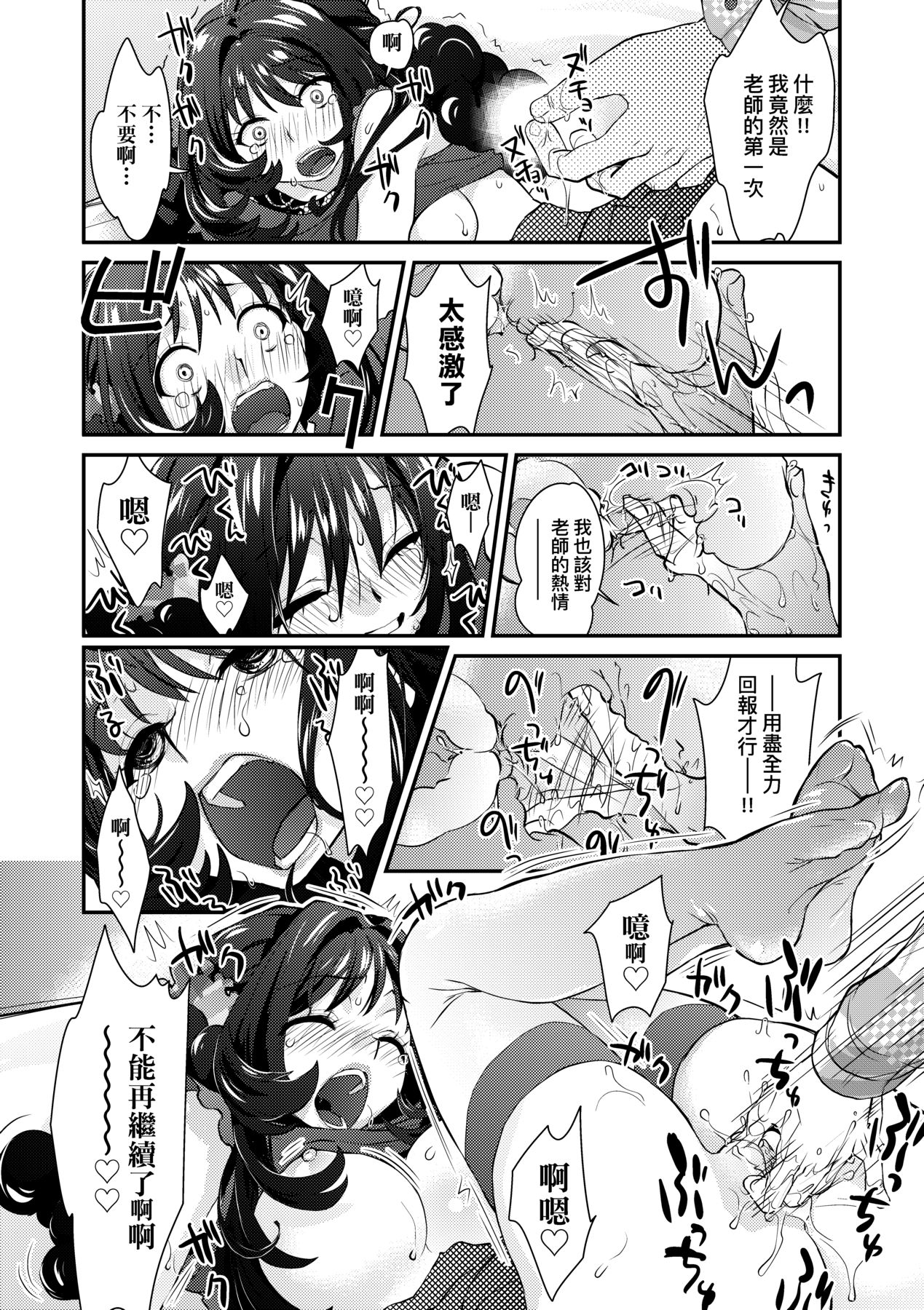 Echiechi JK Houimou - Page 169
