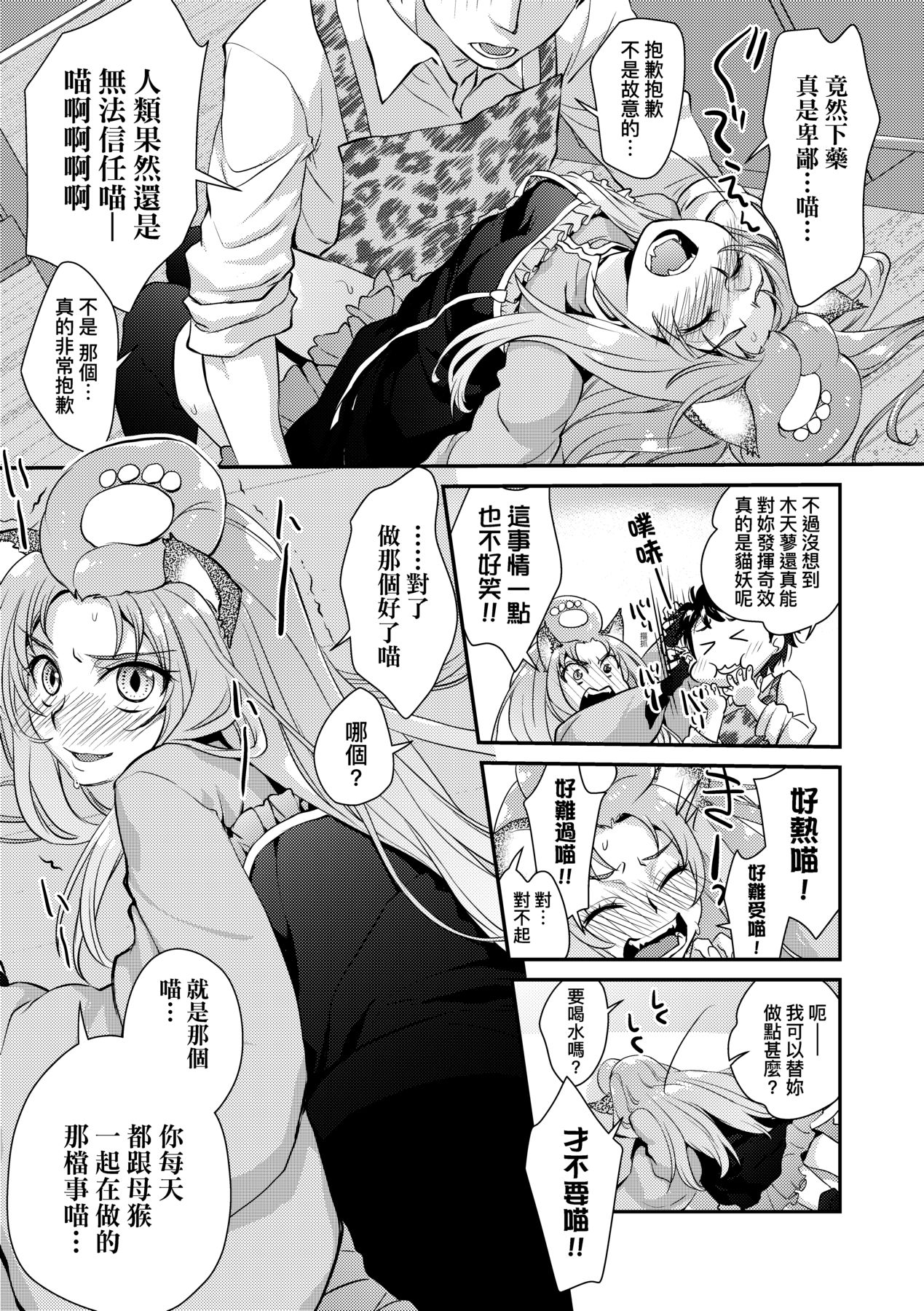 Echiechi JK Houimou - Page 196