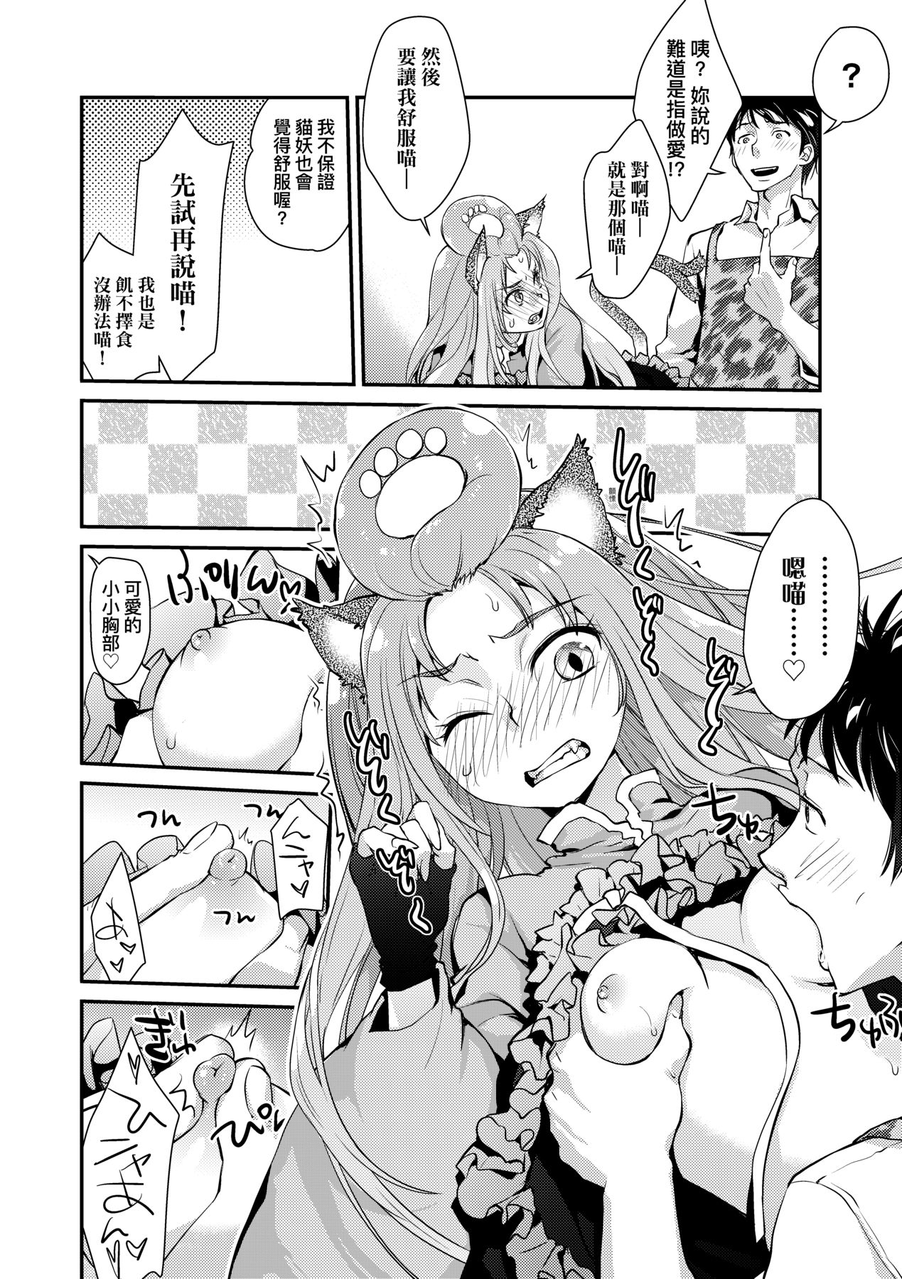 Echiechi JK Houimou - Page 197
