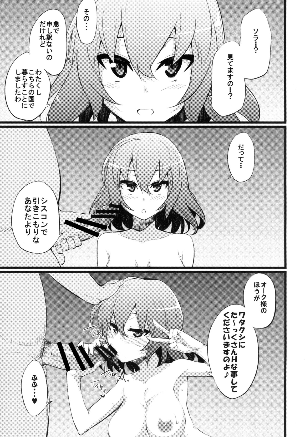 Steph Game - Page 32