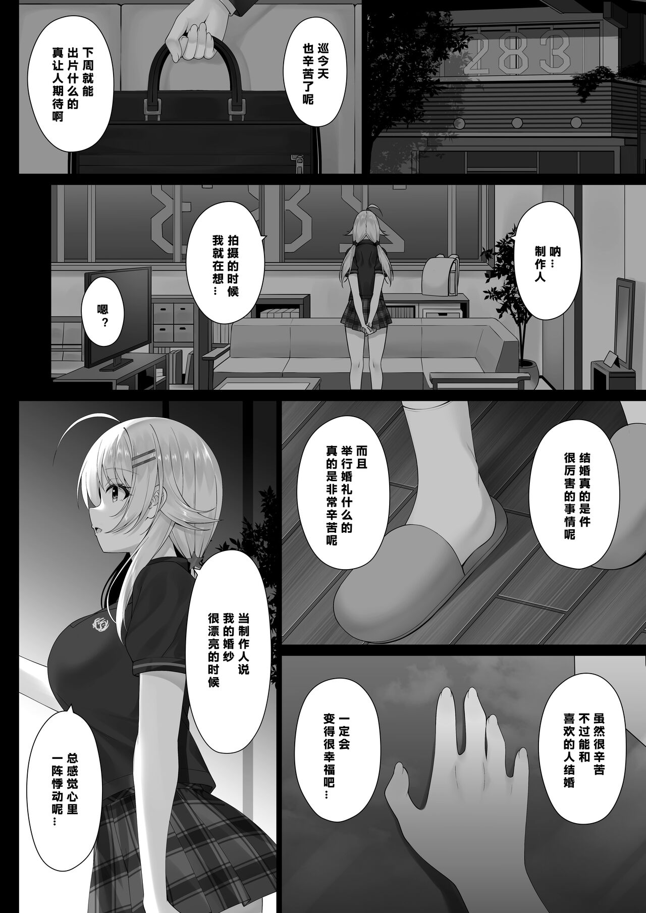 Preview page 6