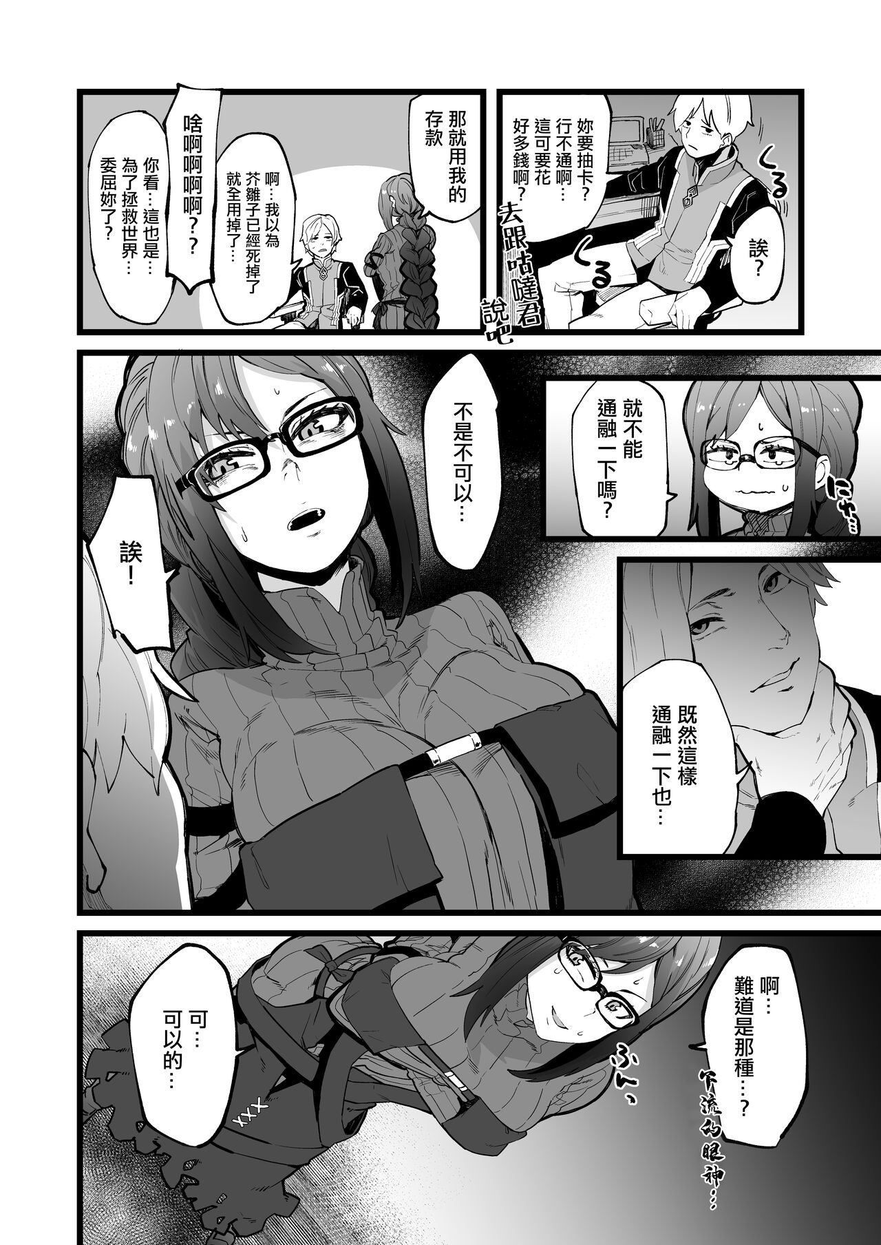Preview page 4