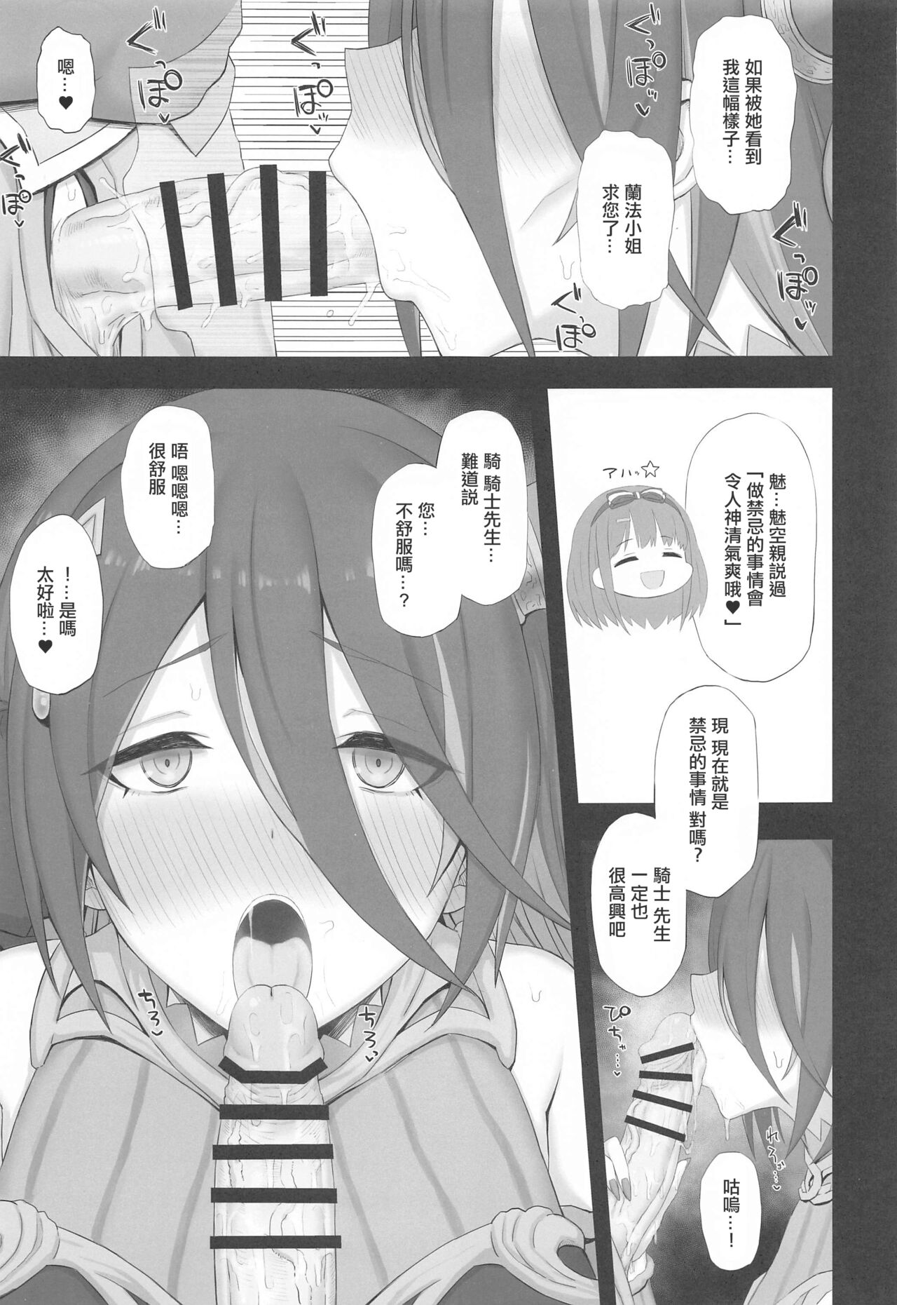Temptation - Page 10