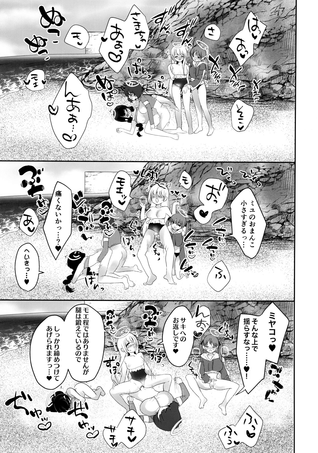 Futanari Usagi no Utage - Page 20