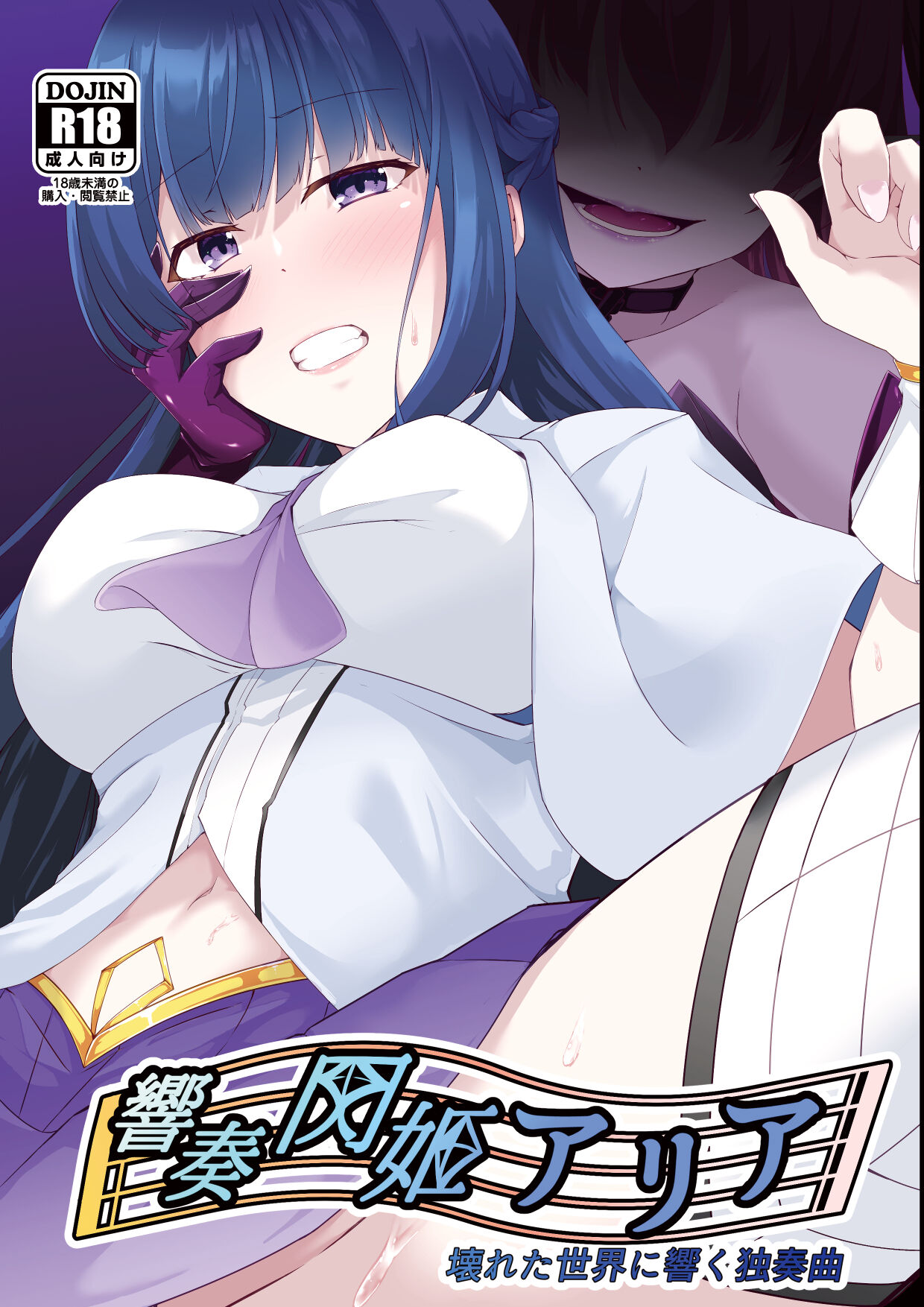 Kyouka Senki Aria - Page 1
