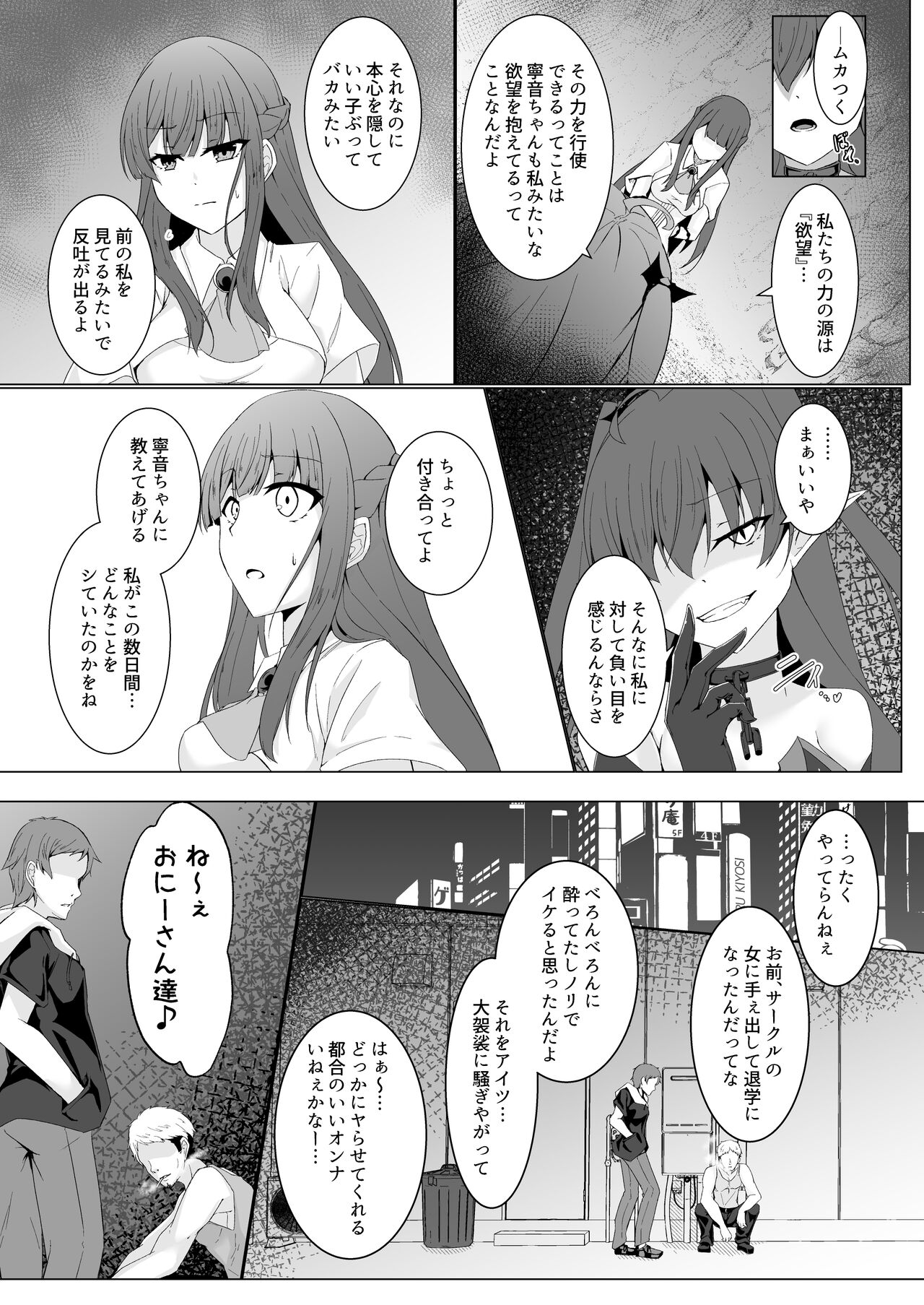 Kyouka Senki Aria - Page 10