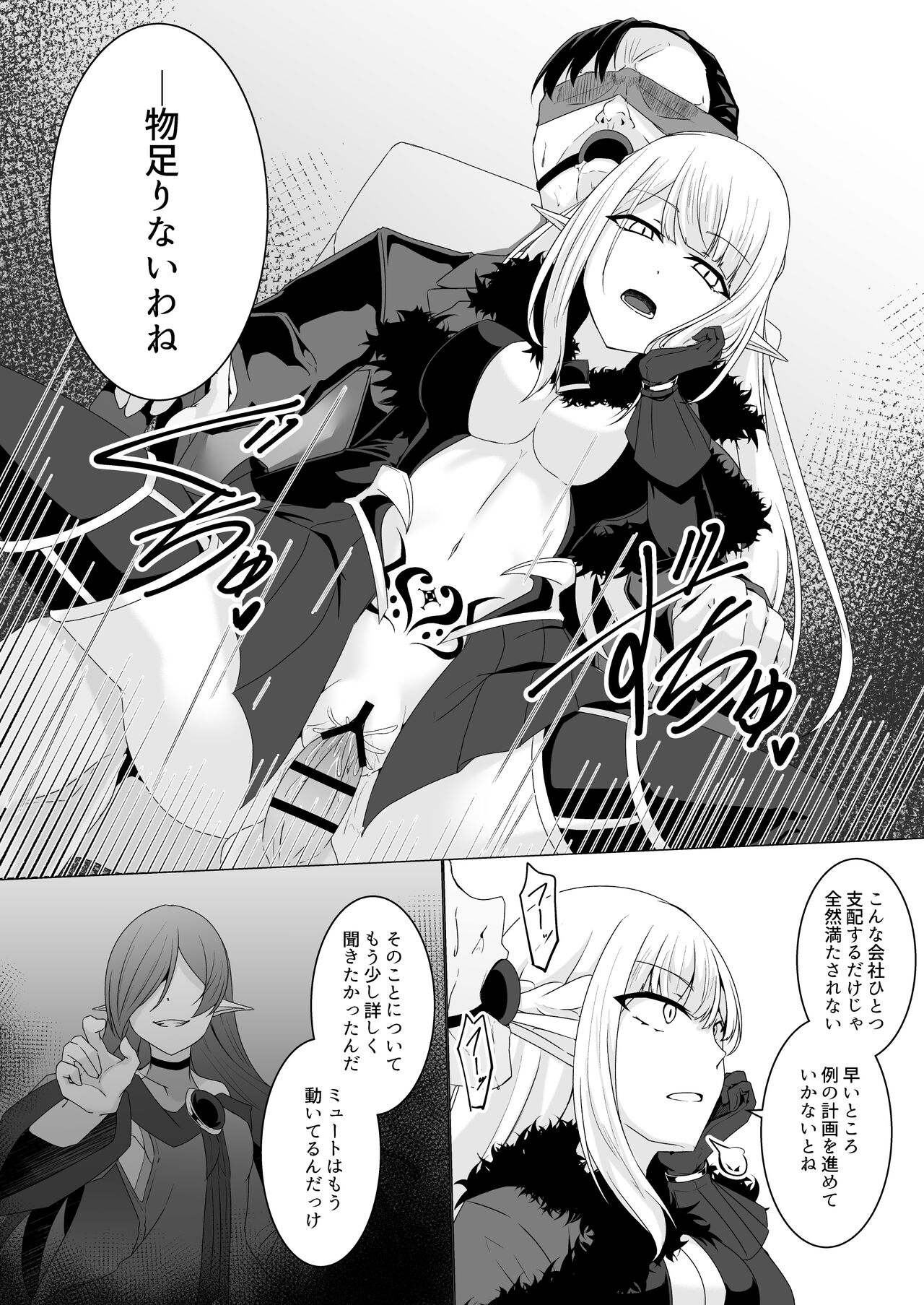 Kyouka Senki Aria - Page 41