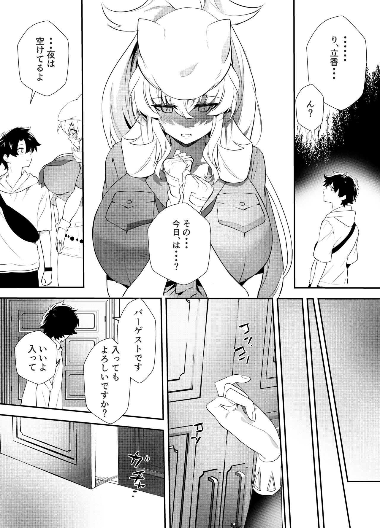 Preview page 8