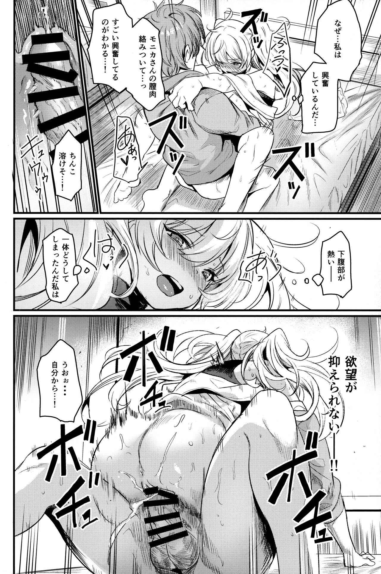 Chitsujo Energy - Page 27