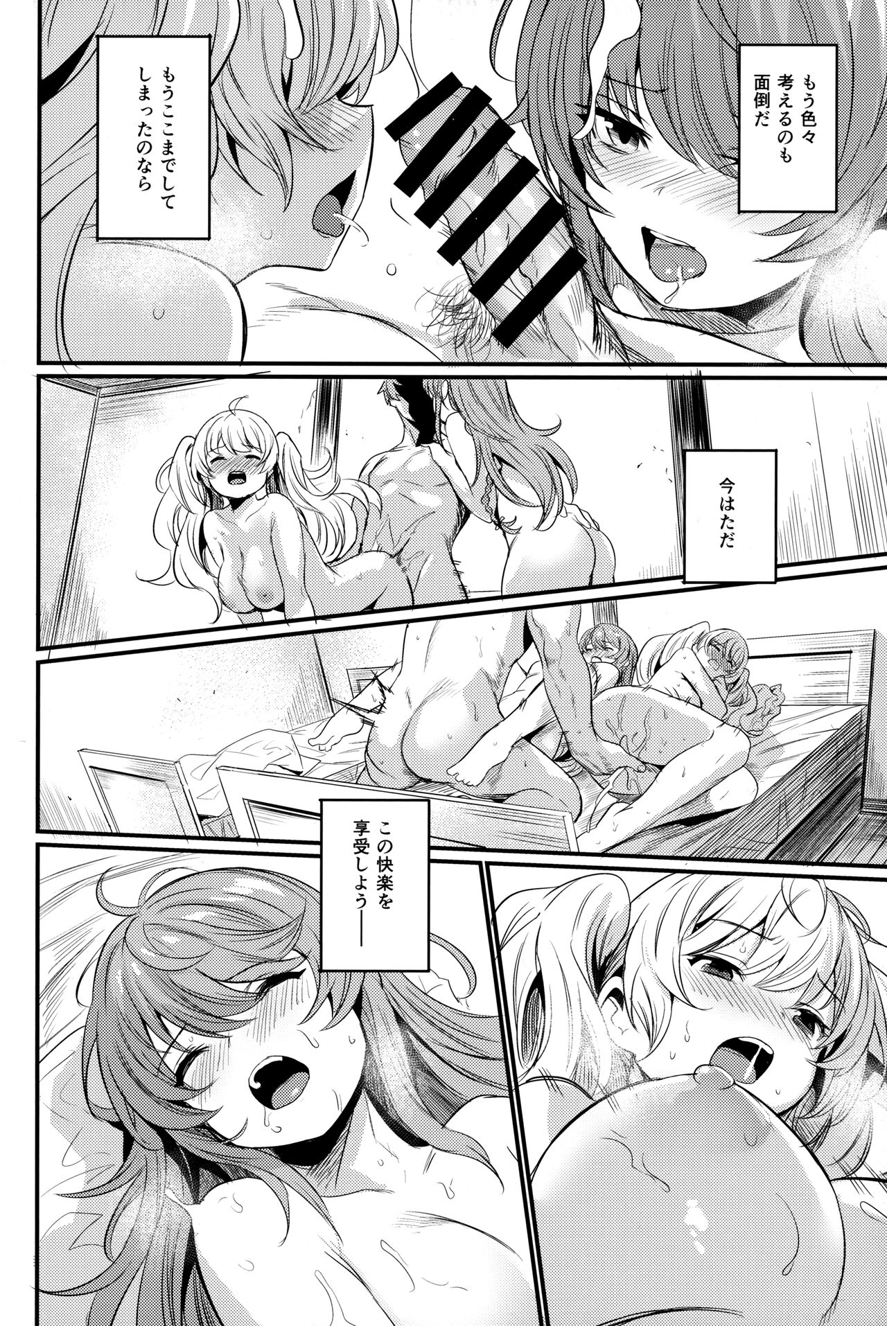 Chitsujo Energy - Page 33