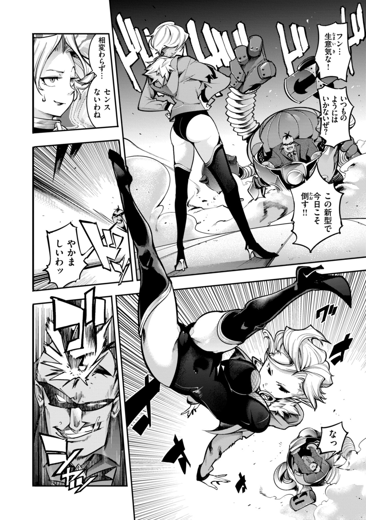 Pure Paradise - Page 156